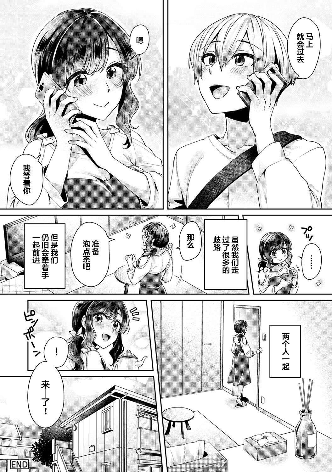 [Katou an] Fushidara na Junai -Toshishita Danshi ni Netorarete...- Ch. 11 (COMIC Ananga Ranga Vol. 67) [Chinese] [翻车汉化组] Bildnummer 25