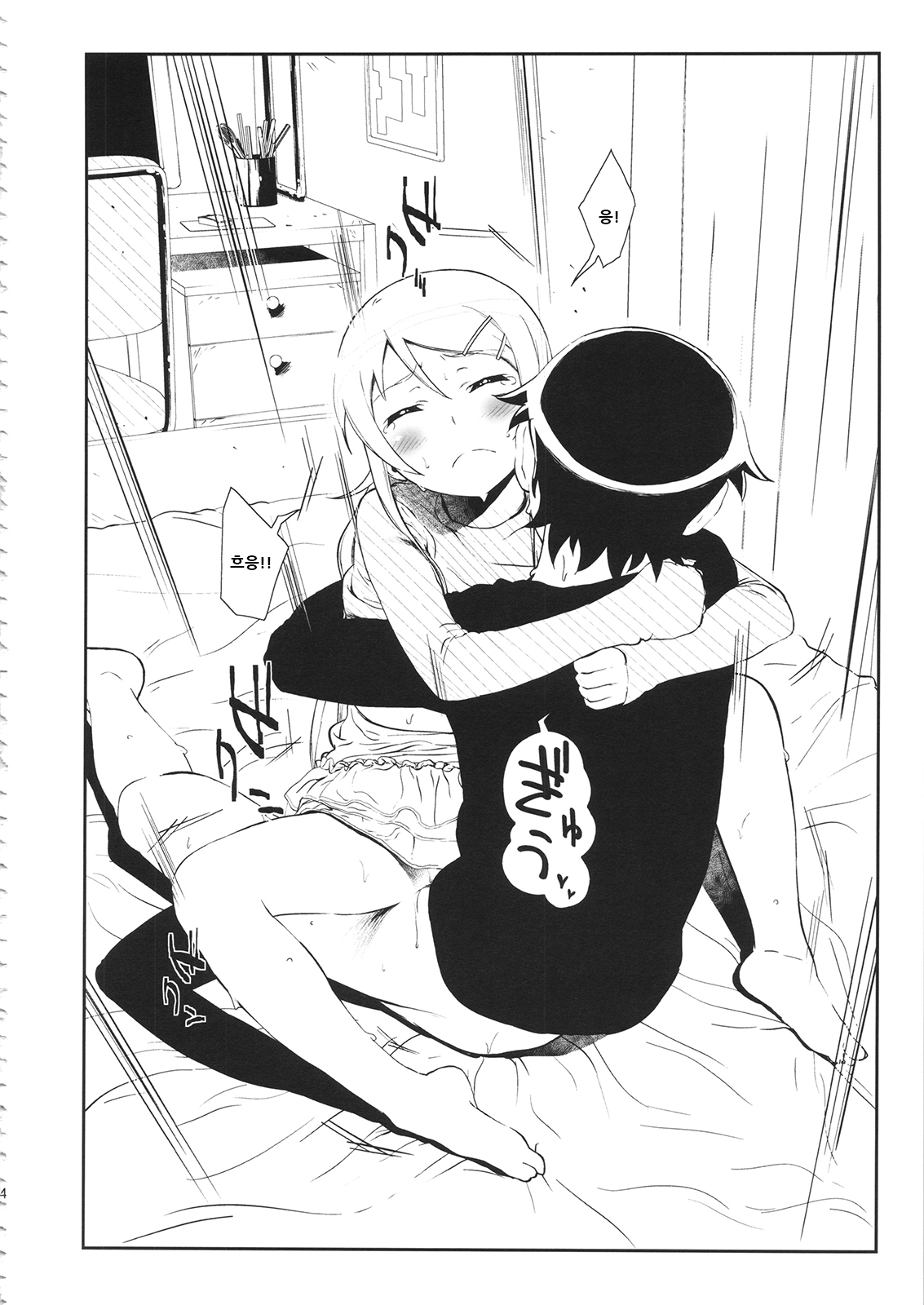 (COMIC1☆8) [†NIL† (Fujibayashi Haru)] Hoshikuzu Namida 3 | 별똥별☆눈물 3 (Ore no Imouto ga Konna ni Kawaii Wake ga Nai) [Korean] 24eme image