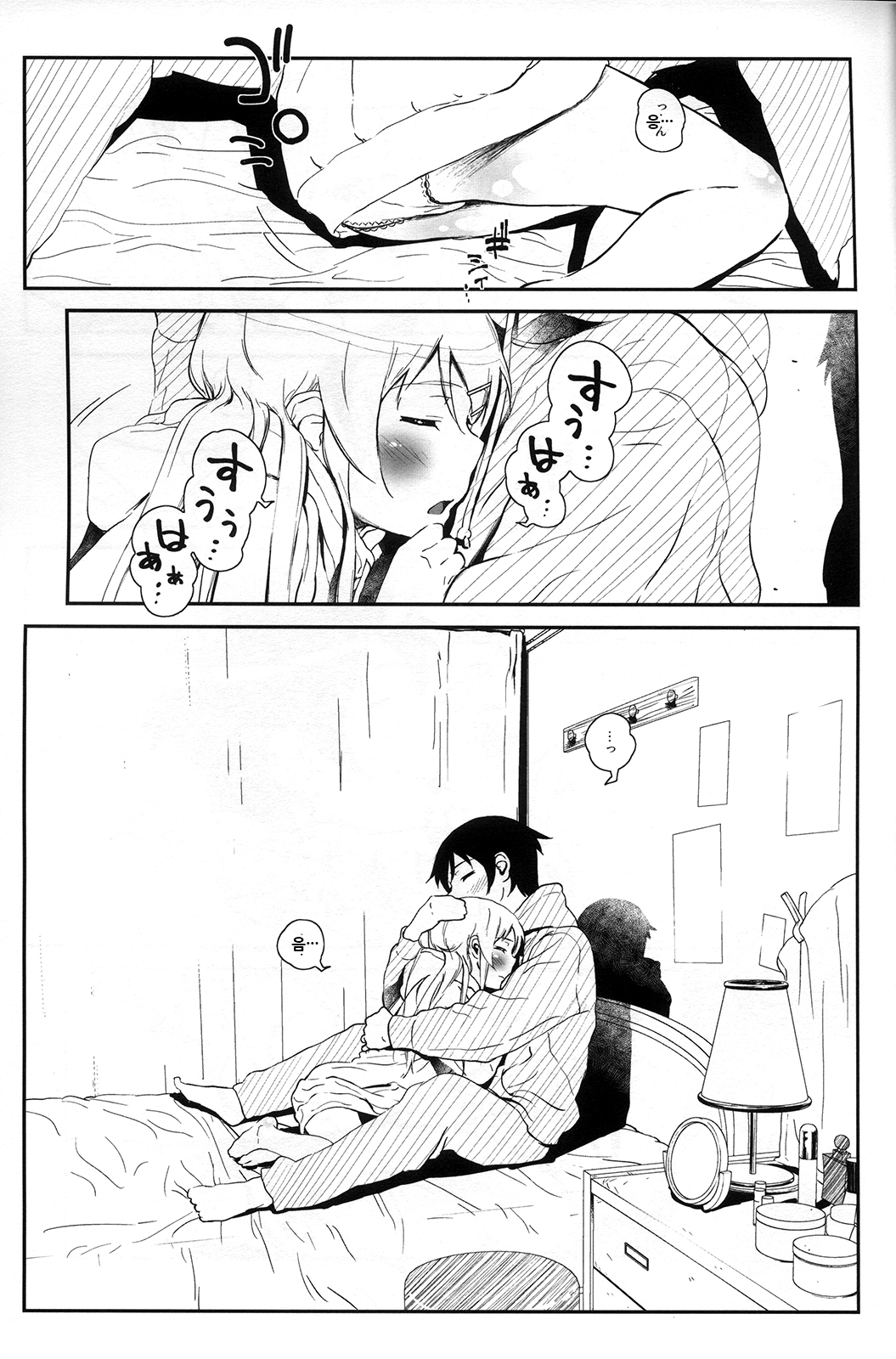 [†NIL† (Fujibayashi Haru)] Hoshikuzu Namida 4 | 별똥별☆눈물 4 (Ore no Imouto ga Konna ni Kawaii Wake ga Nai) [Korean] Bildnummer 15