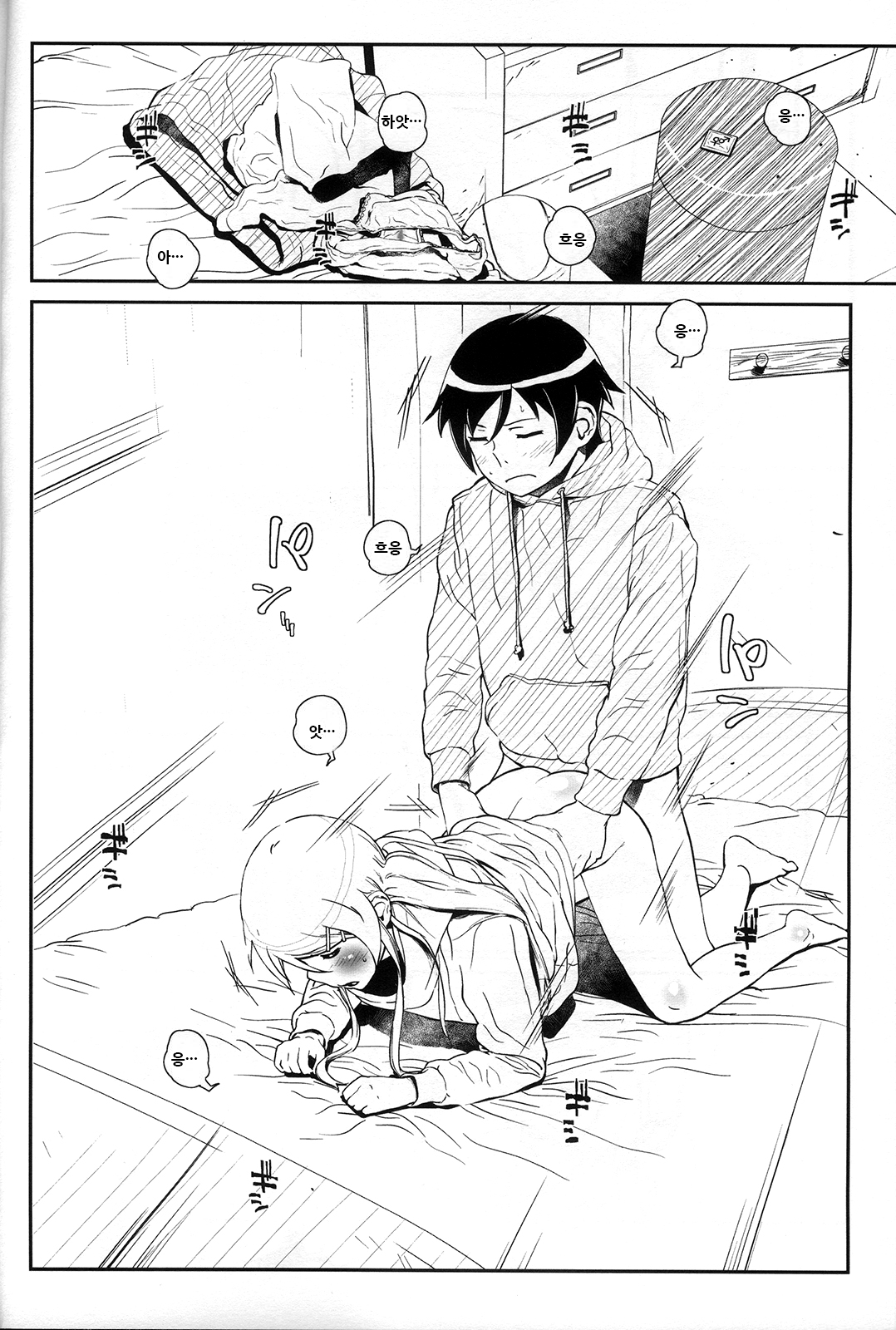 [†NIL† (Fujibayashi Haru)] Hoshikuzu Namida 4 | 별똥별☆눈물 4 (Ore no Imouto ga Konna ni Kawaii Wake ga Nai) [Korean] Bildnummer 22