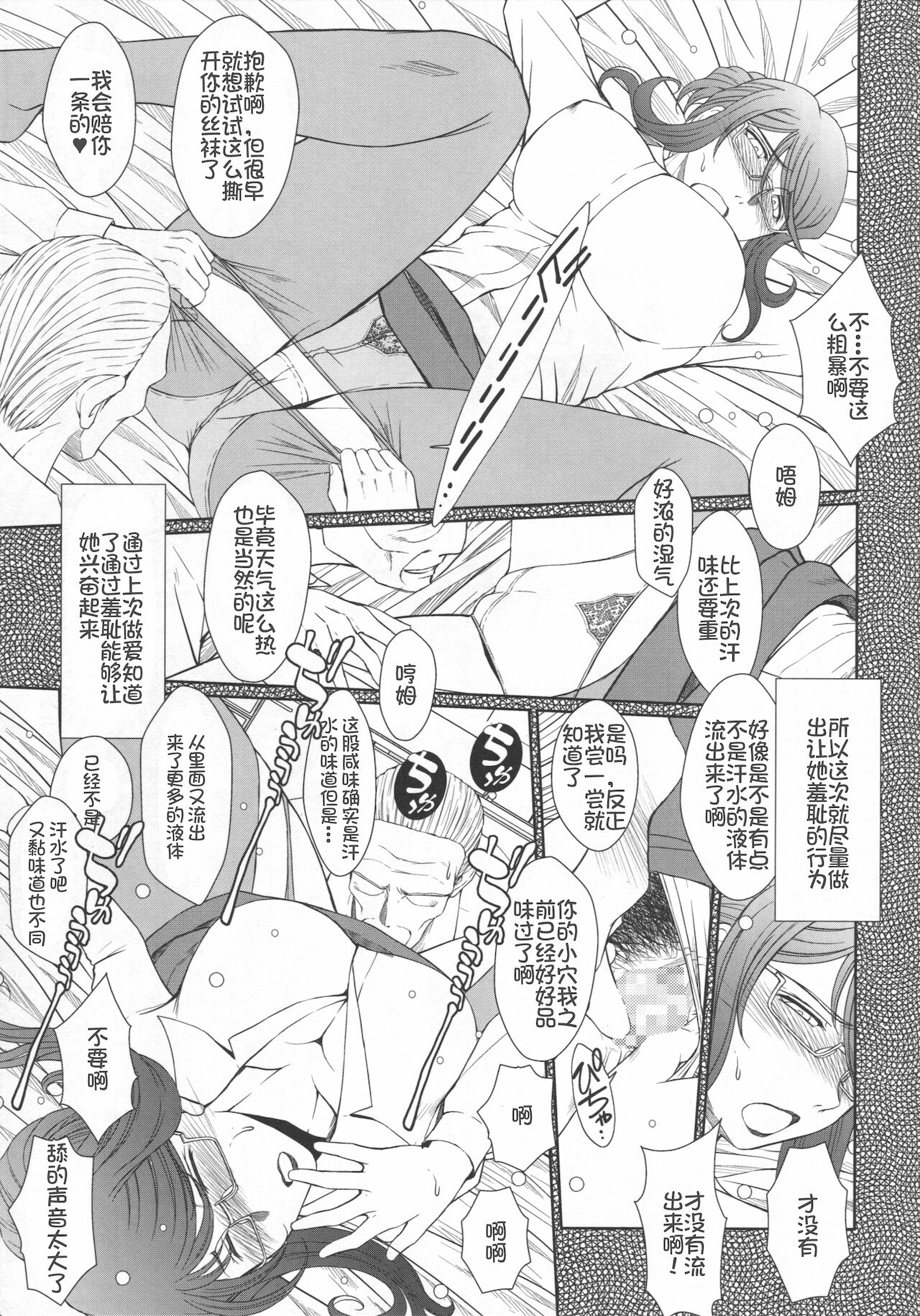 (C87) [CIRCLE OUTERWORLD (Chiba Shuusaku)] Zoku Akai Boushi no Onna - Woman with a red cap (Kyuujou Lovers)[Chinese] [我不看本子个人汉化] 7eme image