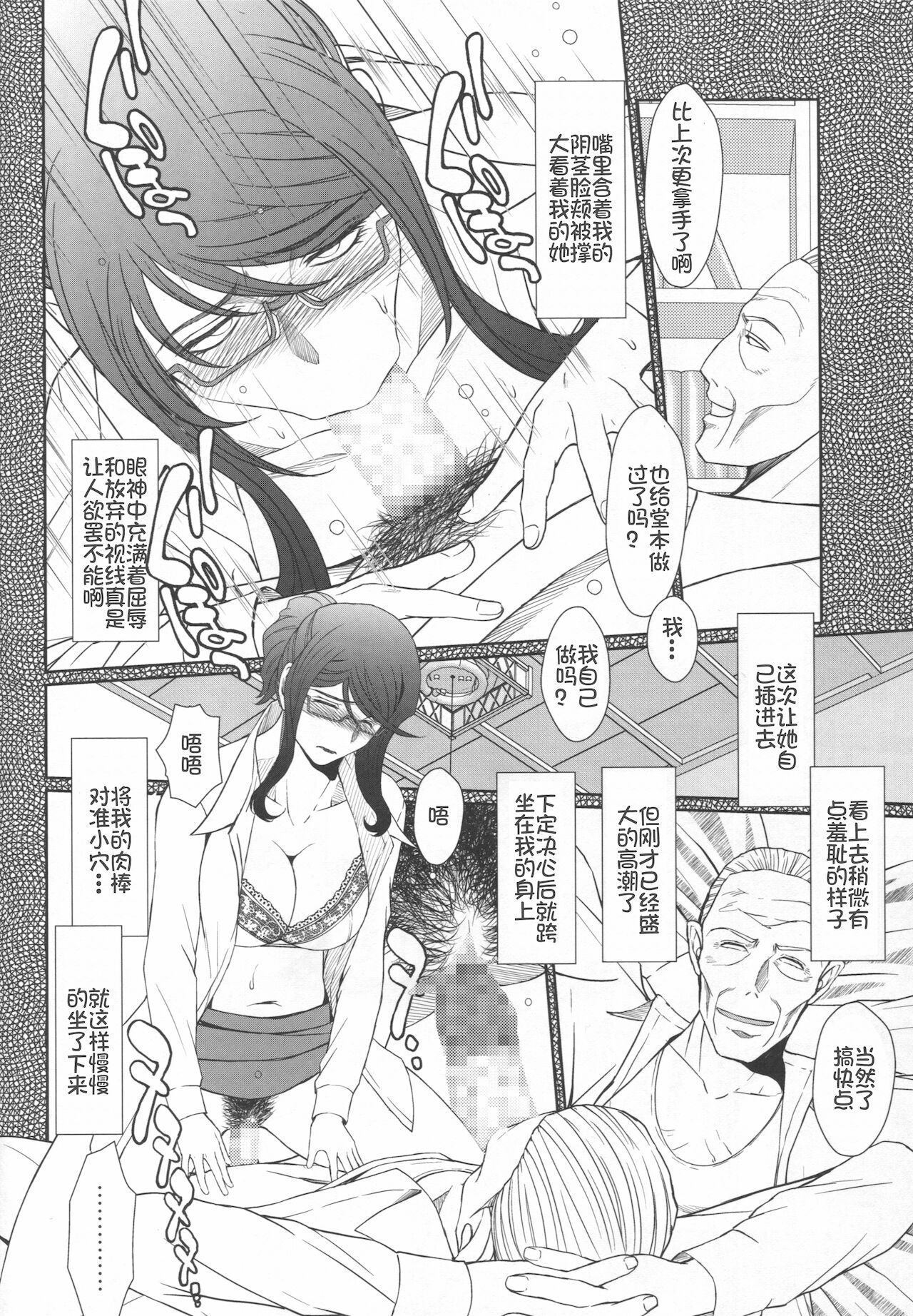 (C87) [CIRCLE OUTERWORLD (Chiba Shuusaku)] Zoku Akai Boushi no Onna - Woman with a red cap (Kyuujou Lovers)[Chinese] [我不看本子个人汉化] 12eme image