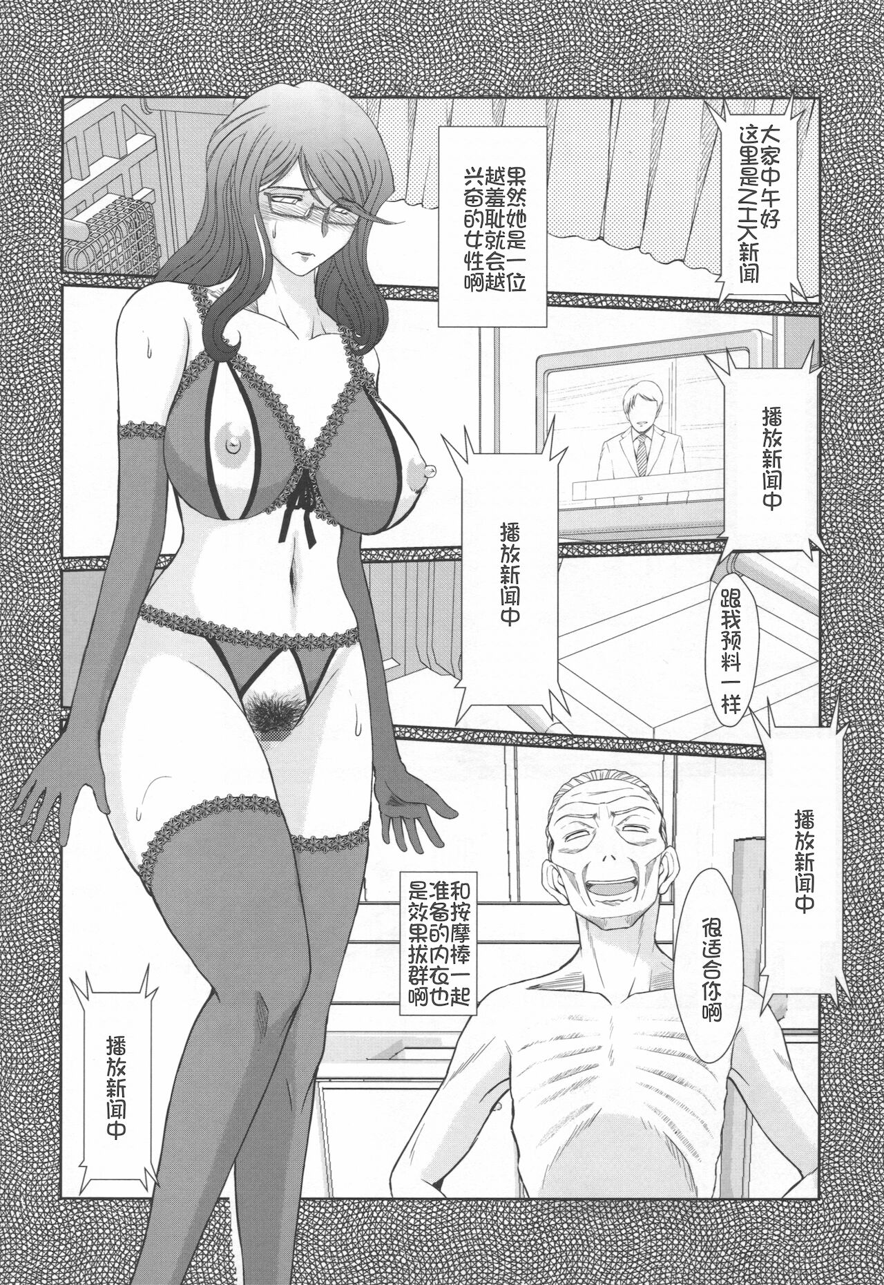 (C87) [CIRCLE OUTERWORLD (Chiba Shuusaku)] Zoku Akai Boushi no Onna - Woman with a red cap (Kyuujou Lovers)[Chinese] [我不看本子个人汉化] 18eme image