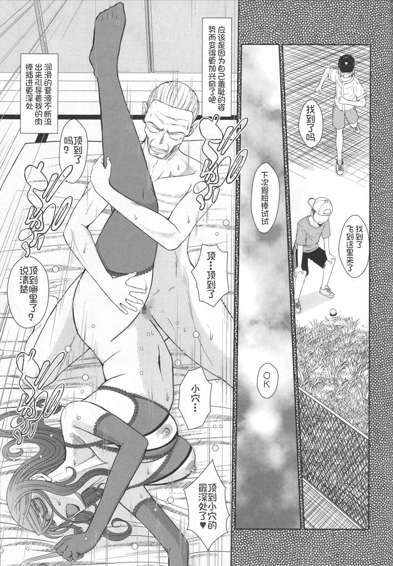 (C87) [CIRCLE OUTERWORLD (Chiba Shuusaku)] Zoku Akai Boushi no Onna - Woman with a red cap (Kyuujou Lovers)[Chinese] [我不看本子个人汉化] 19eme image