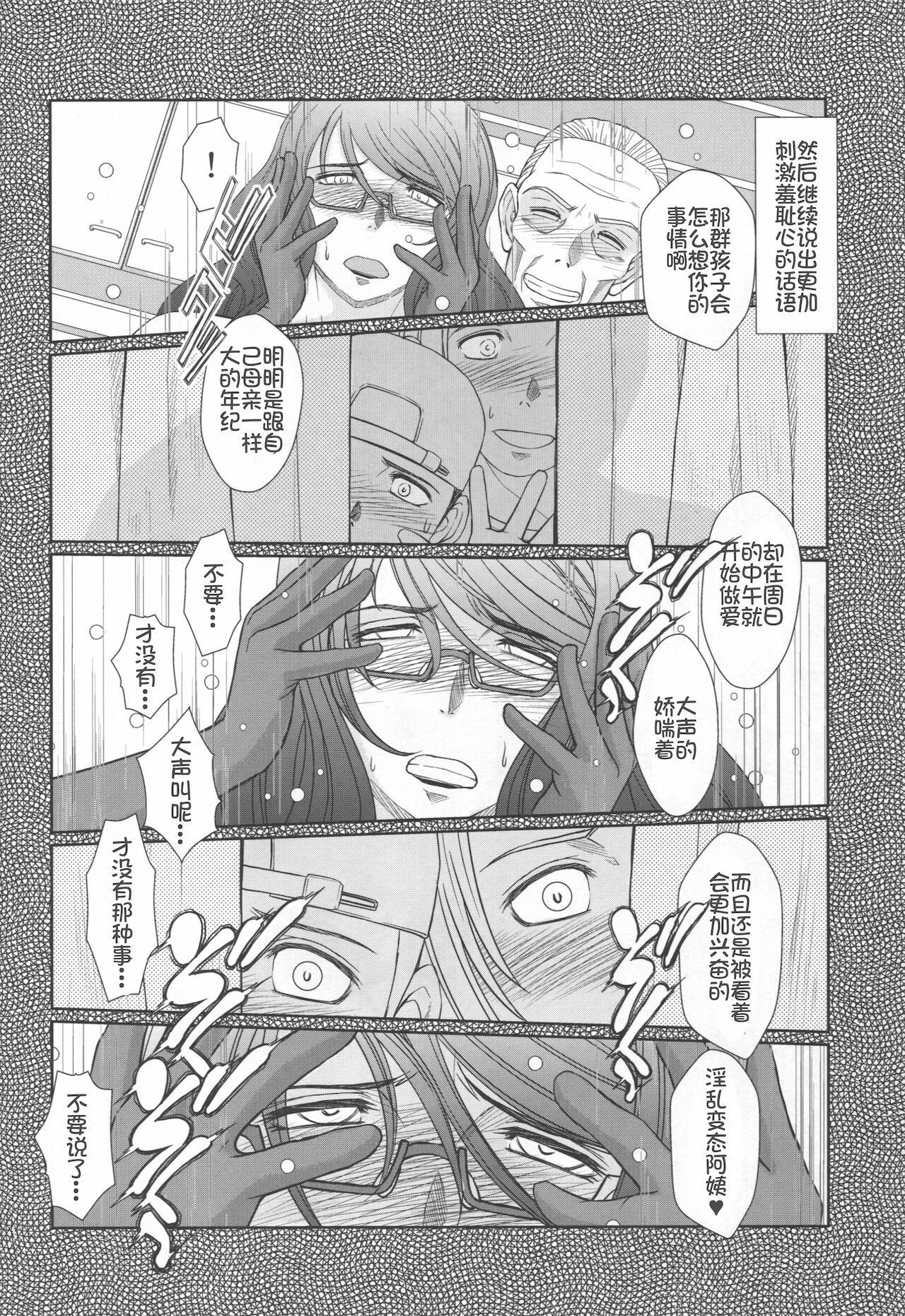 (C87) [CIRCLE OUTERWORLD (Chiba Shuusaku)] Zoku Akai Boushi no Onna - Woman with a red cap (Kyuujou Lovers)[Chinese] [我不看本子个人汉化] 24eme image