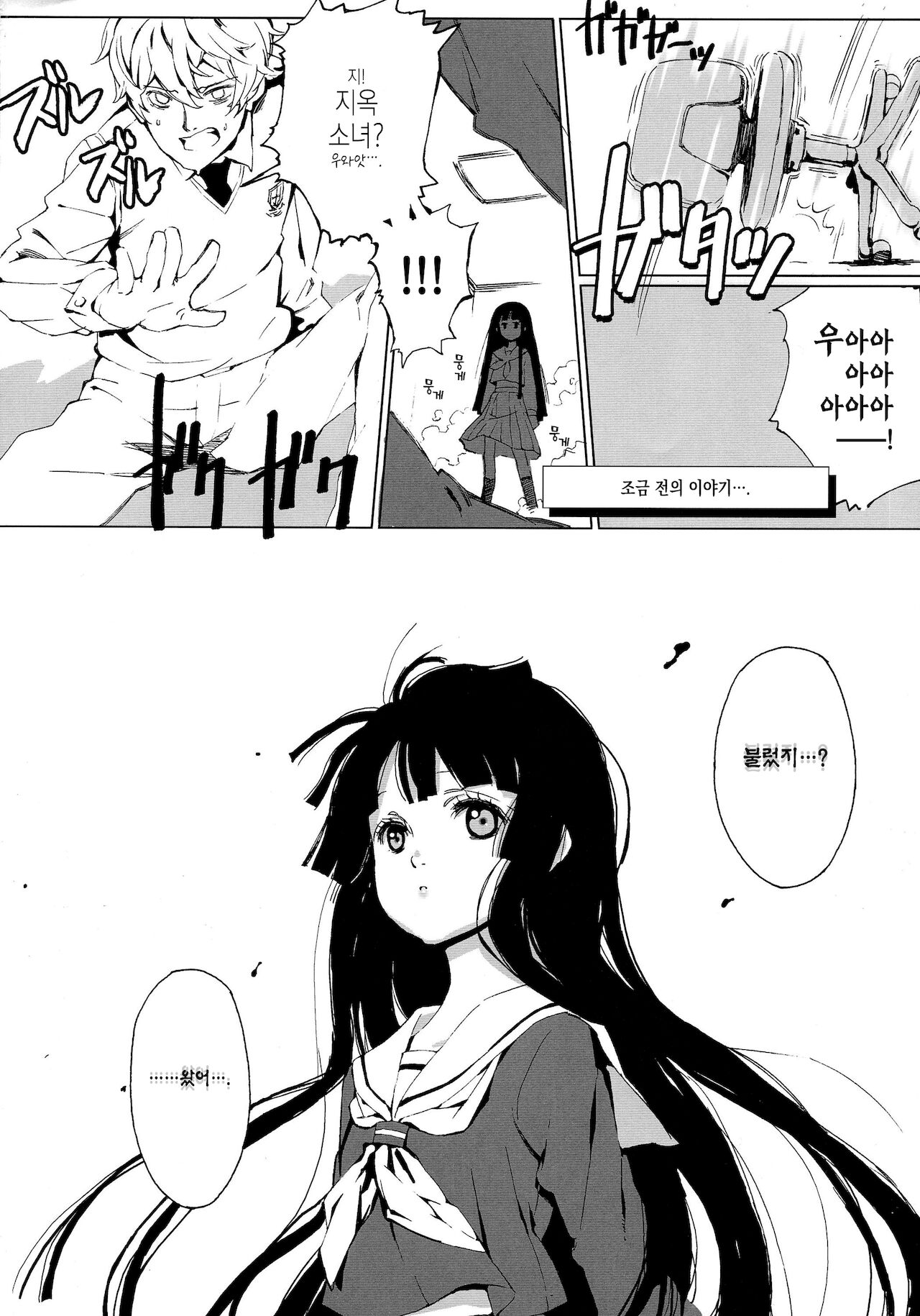 (C71) [BREAKTHRU (Murasawa Hiroshi)] Jigoku no Kisetsu to Towa Shoujo Ai | 지옥의 계절과 영원한 소녀 아이 (Jigoku Shoujo) [Korean] [이거맛좀봐] 15eme image