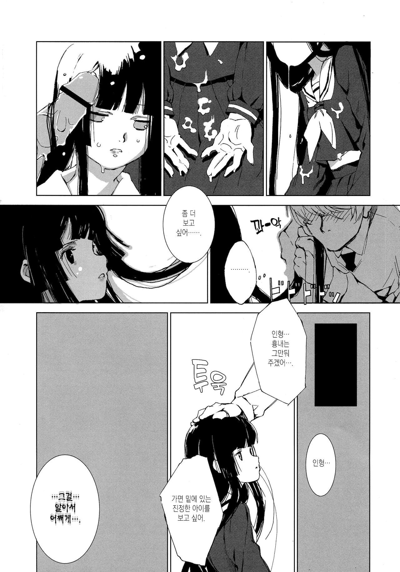 (C71) [BREAKTHRU (Murasawa Hiroshi)] Jigoku no Kisetsu to Towa Shoujo Ai | 지옥의 계절과 영원한 소녀 아이 (Jigoku Shoujo) [Korean] [이거맛좀봐] 19eme image