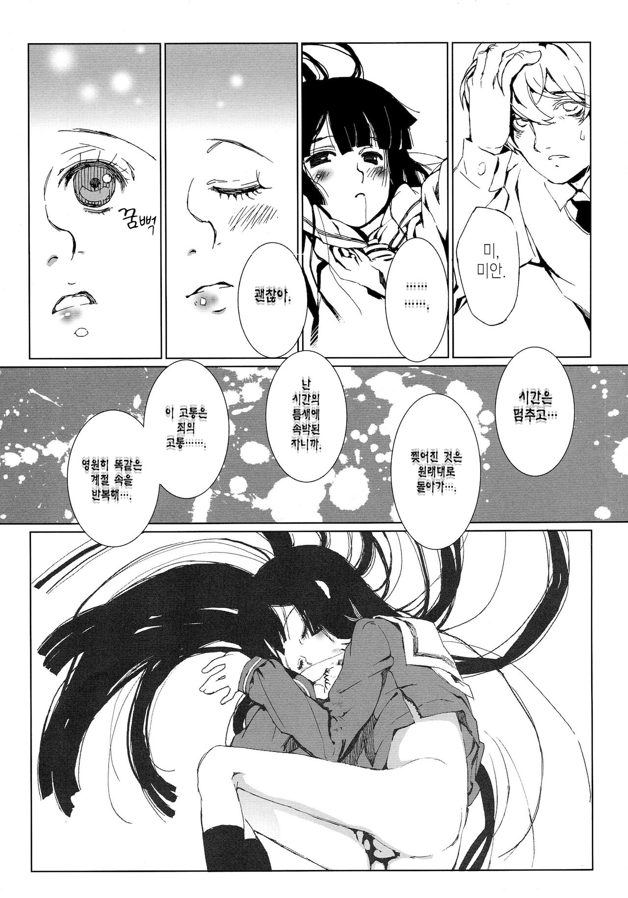 (C71) [BREAKTHRU (Murasawa Hiroshi)] Jigoku no Kisetsu to Towa Shoujo Ai | 지옥의 계절과 영원한 소녀 아이 (Jigoku Shoujo) [Korean] [이거맛좀봐] 23eme image