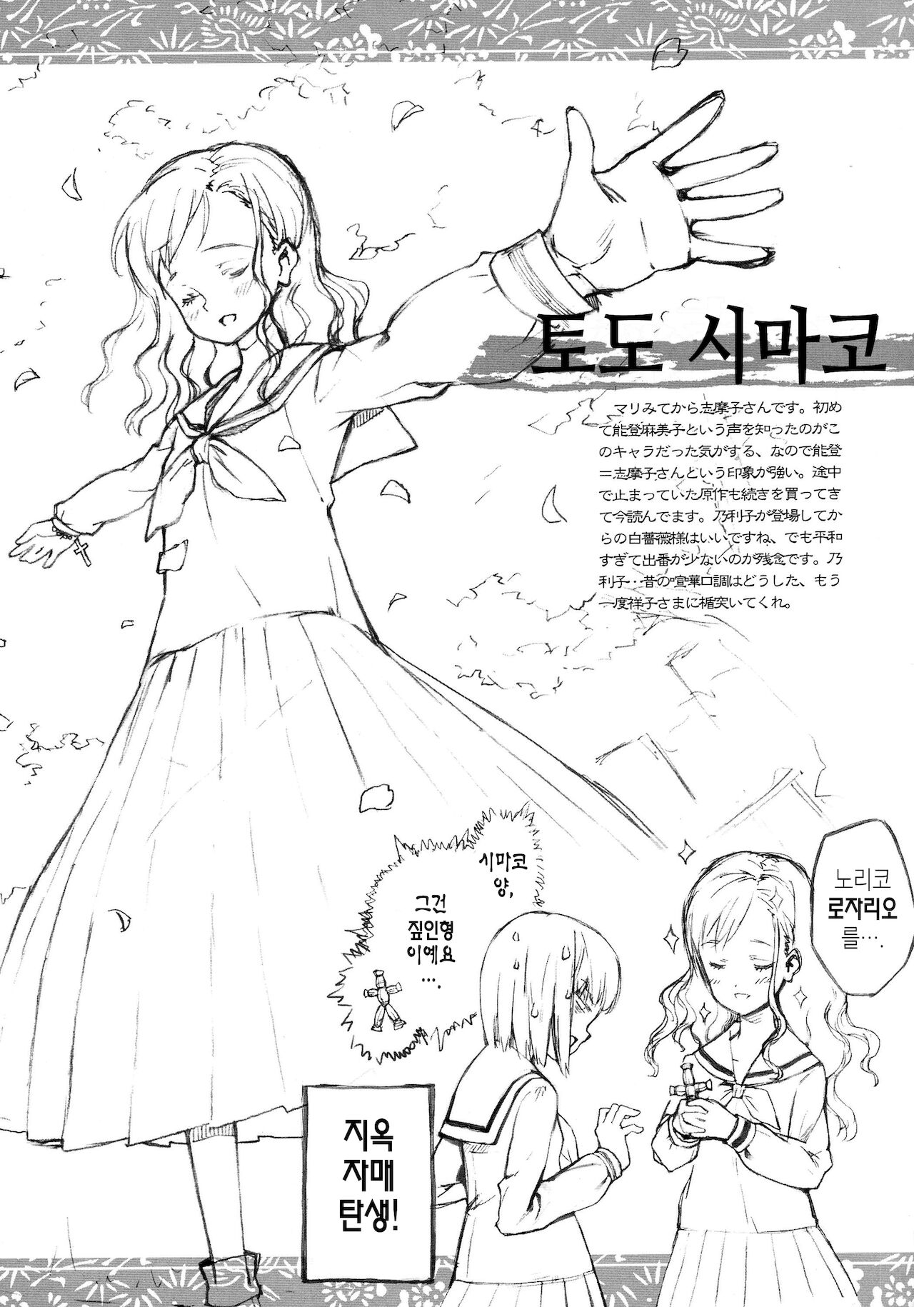 (C71) [BREAKTHRU (Murasawa Hiroshi)] Jigoku no Kisetsu to Towa Shoujo Ai | 지옥의 계절과 영원한 소녀 아이 (Jigoku Shoujo) [Korean] [이거맛좀봐] 27eme image