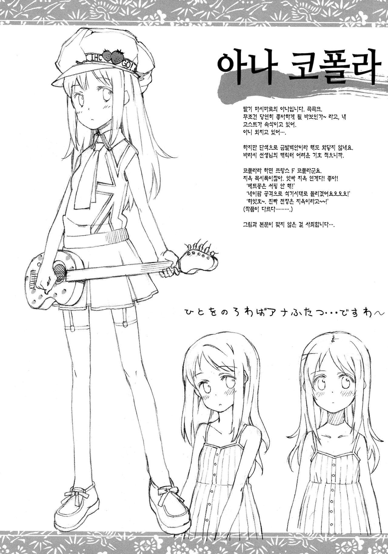 (C71) [BREAKTHRU (Murasawa Hiroshi)] Jigoku no Kisetsu to Towa Shoujo Ai | 지옥의 계절과 영원한 소녀 아이 (Jigoku Shoujo) [Korean] [이거맛좀봐] 28eme image