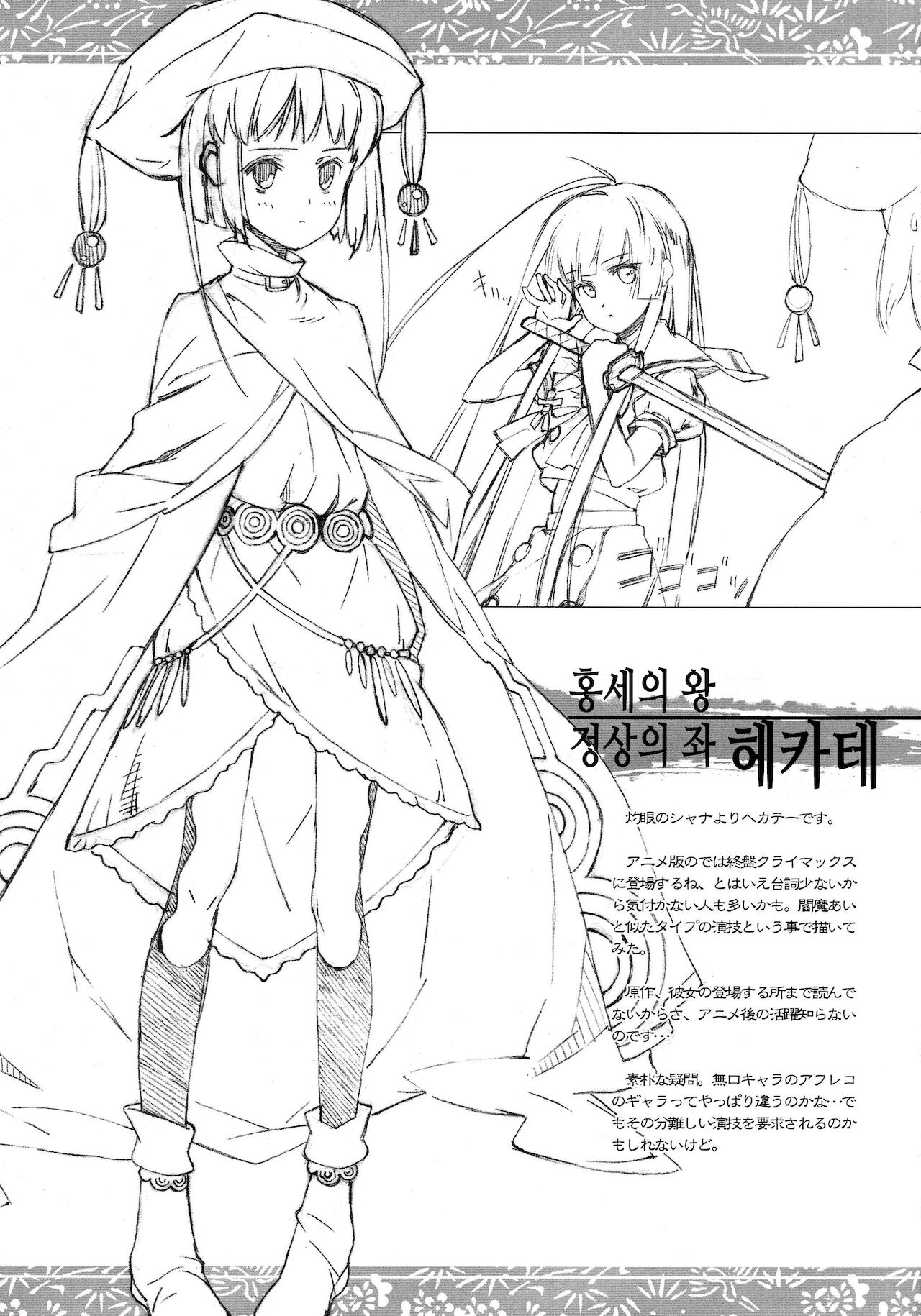 (C71) [BREAKTHRU (Murasawa Hiroshi)] Jigoku no Kisetsu to Towa Shoujo Ai | 지옥의 계절과 영원한 소녀 아이 (Jigoku Shoujo) [Korean] [이거맛좀봐] 29eme image