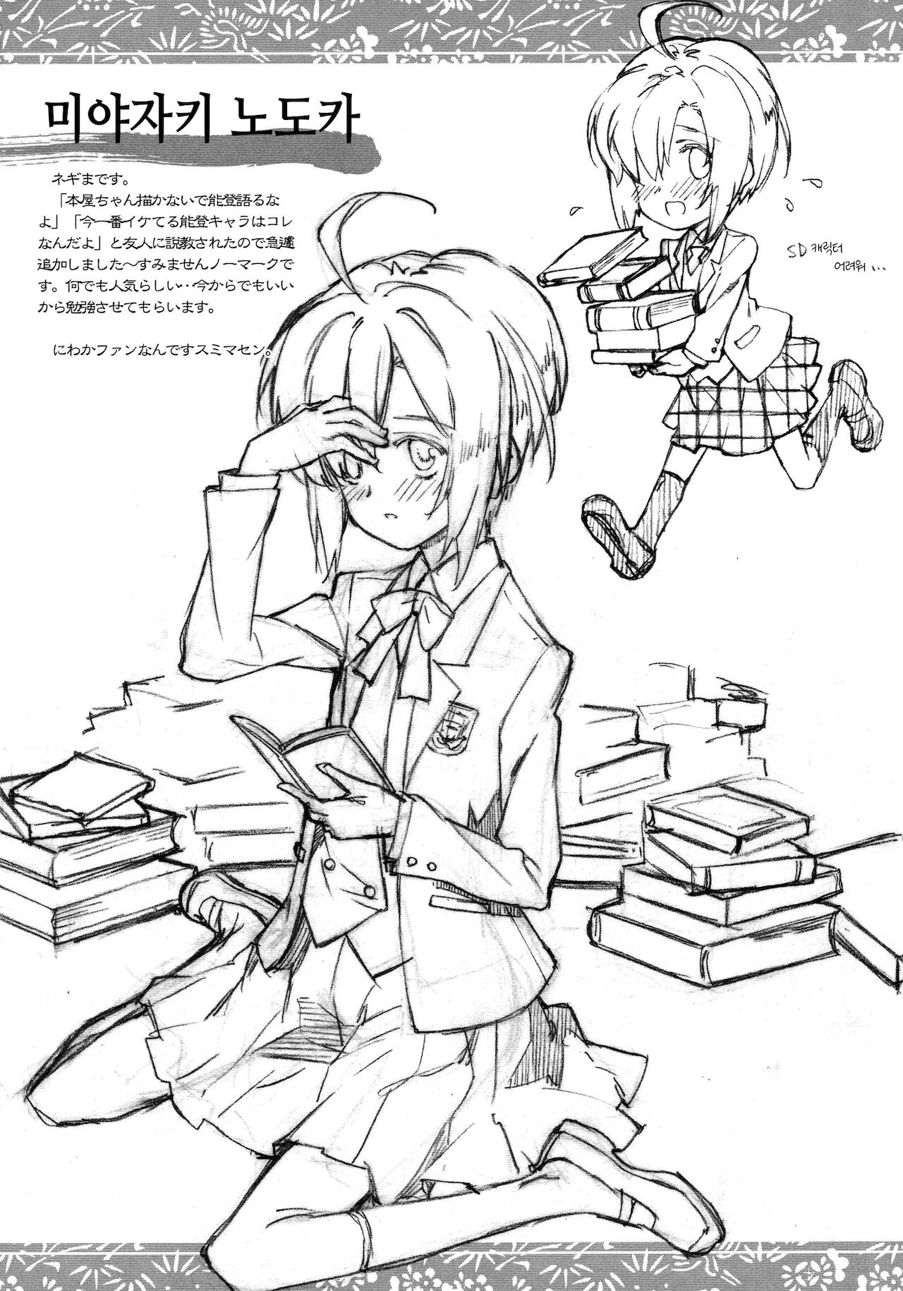 (C71) [BREAKTHRU (Murasawa Hiroshi)] Jigoku no Kisetsu to Towa Shoujo Ai | 지옥의 계절과 영원한 소녀 아이 (Jigoku Shoujo) [Korean] [이거맛좀봐] 30eme image