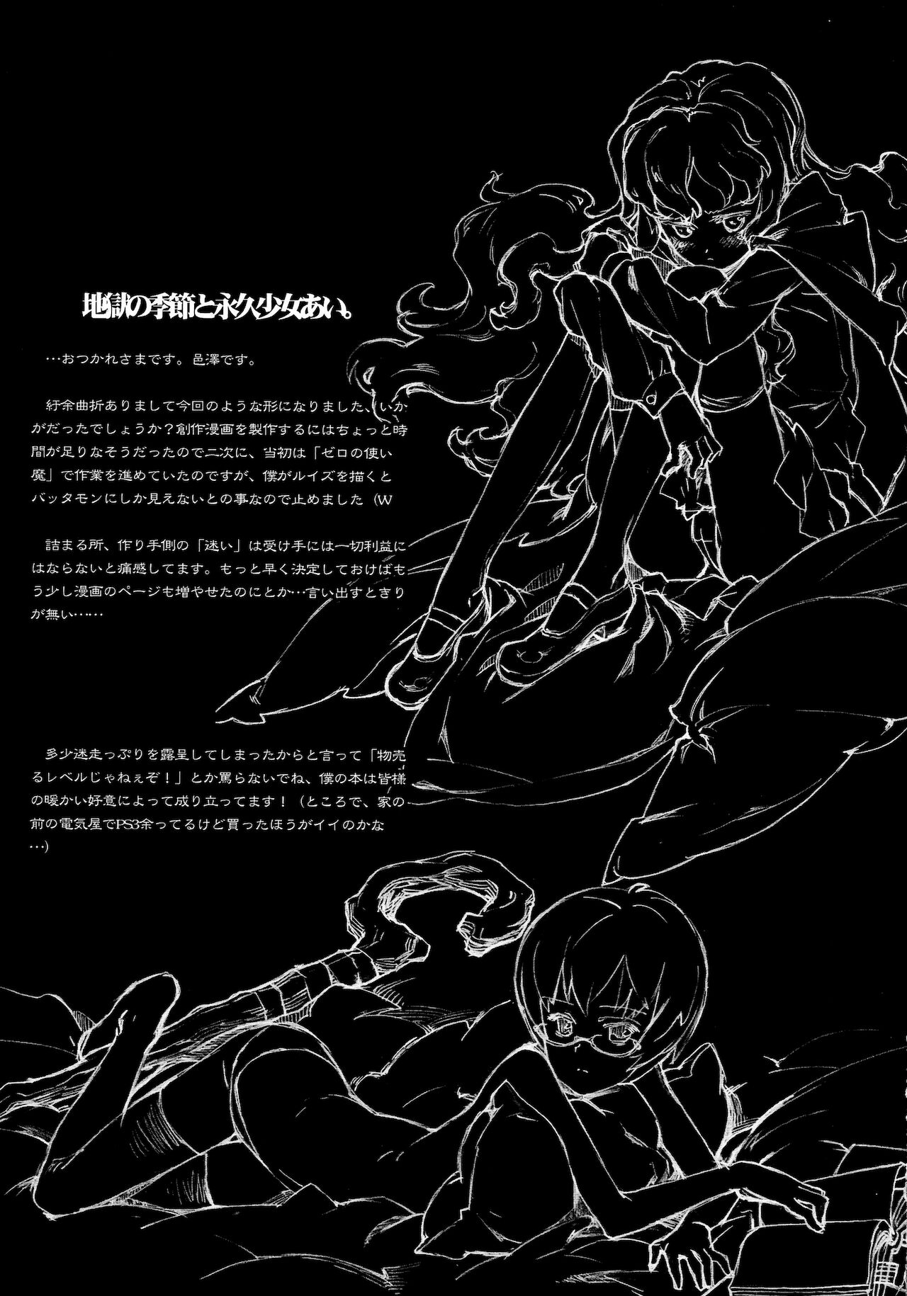 (C71) [BREAKTHRU (Murasawa Hiroshi)] Jigoku no Kisetsu to Towa Shoujo Ai | 지옥의 계절과 영원한 소녀 아이 (Jigoku Shoujo) [Korean] [이거맛좀봐] 35eme image