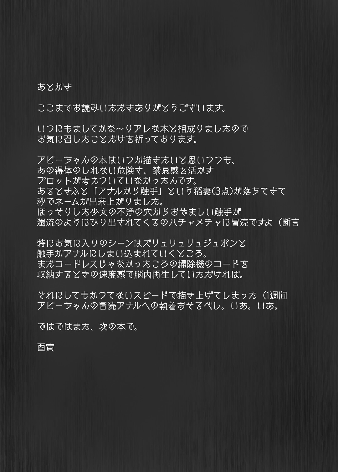 冒涜の門 图片编号 20