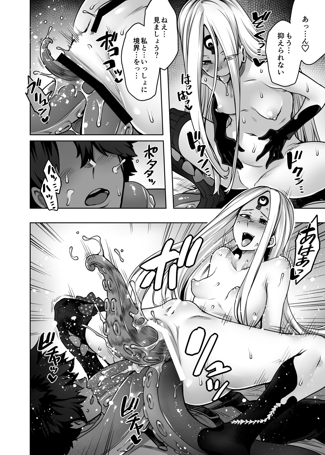 (C97) [Torano Ori (Toritora)] Boutoku no Mon (Fate/Grand Order) 图片编号 15