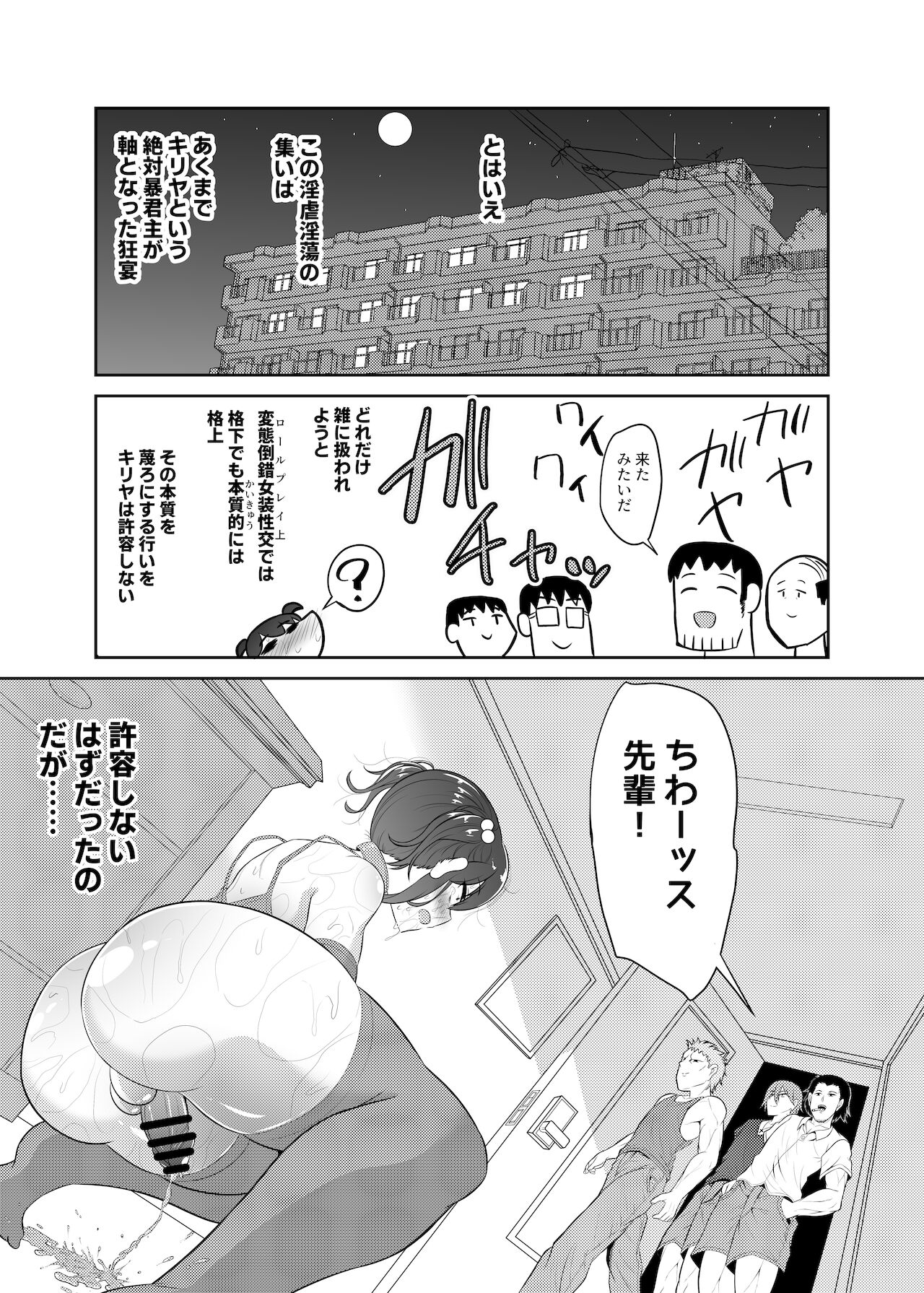 [ハイパー放牧場 (ヒツジンクス)] 成敗!!パワハラ変態マゾカマ上司 이미지 번호 15