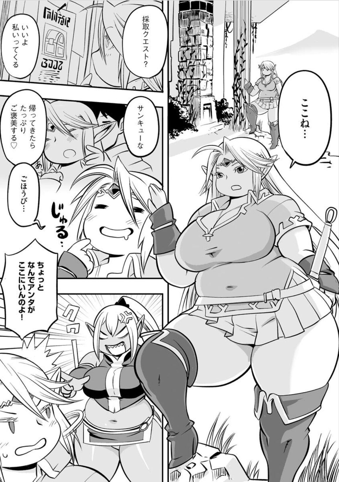 [Kojima Video] Oniku Elf Naedoko Kiki Ippatsu (Cyberia ManiaEX Shokushu Kyoin Special Vol. 8) 图片编号 2