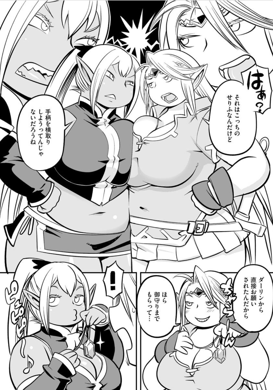 [Kojima Video] Oniku Elf Naedoko Kiki Ippatsu (Cyberia ManiaEX Shokushu Kyoin Special Vol. 8) 图片编号 3