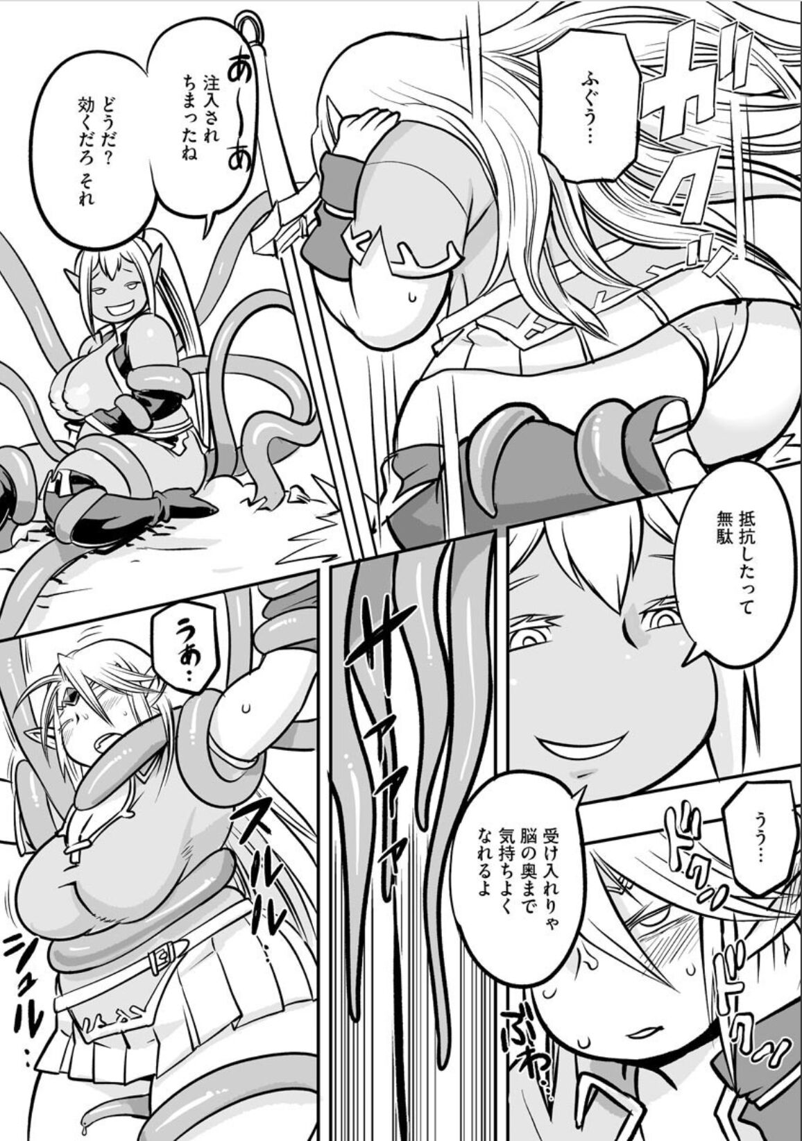 [Kojima Video] Oniku Elf Naedoko Kiki Ippatsu (Cyberia ManiaEX Shokushu Kyoin Special Vol. 8) 图片编号 9