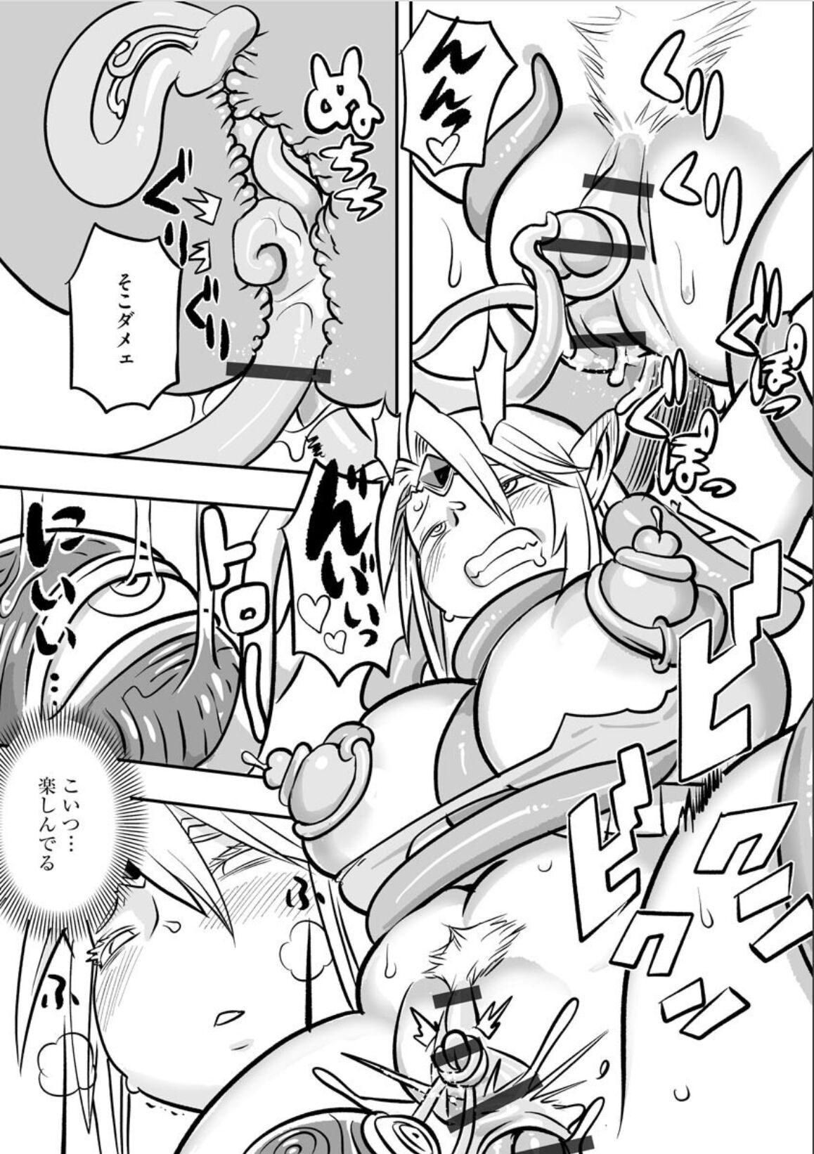 [Kojima Video] Oniku Elf Naedoko Kiki Ippatsu (Cyberia ManiaEX Shokushu Kyoin Special Vol. 8) 图片编号 14