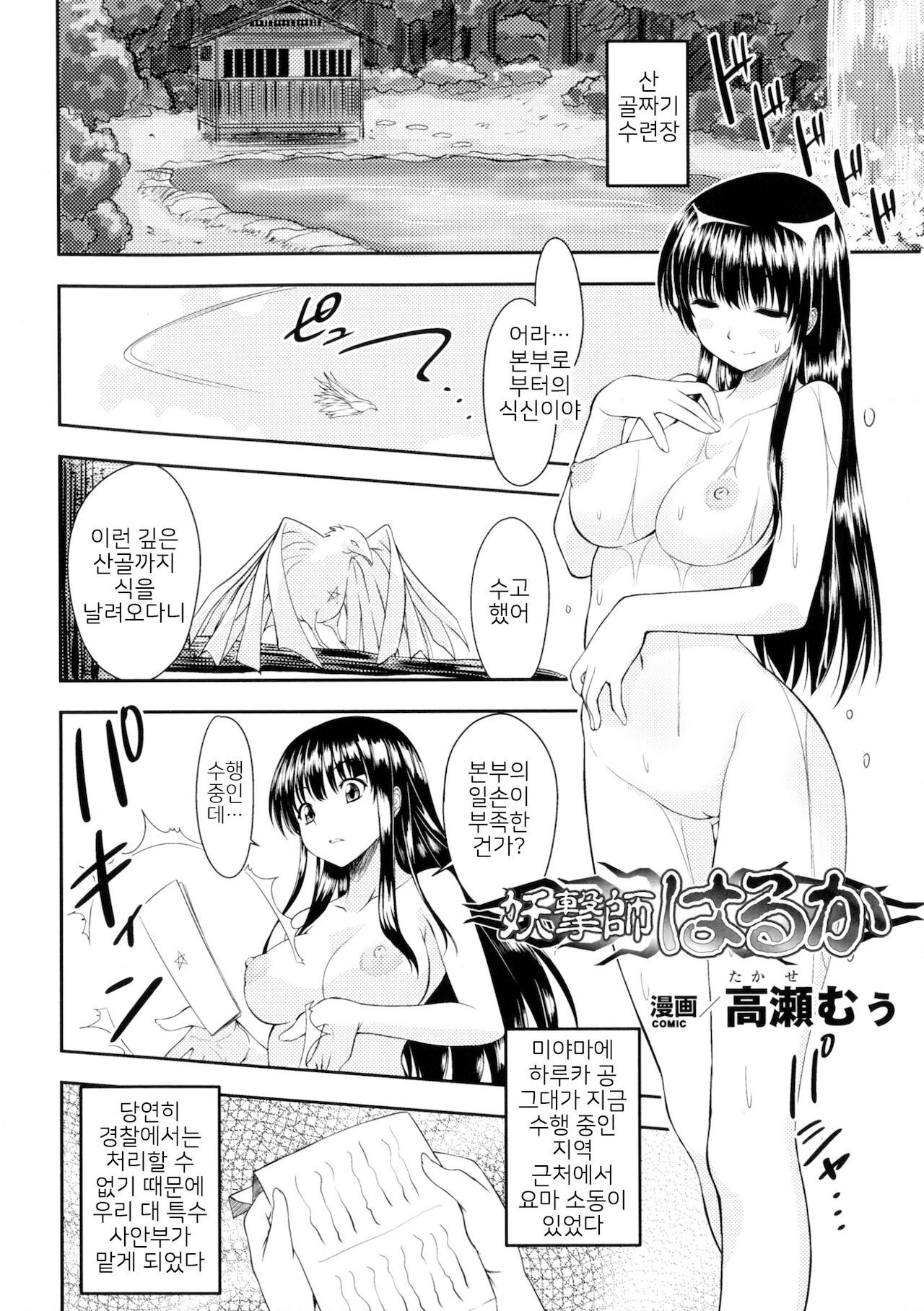 요격사 하루카 图片编号 2