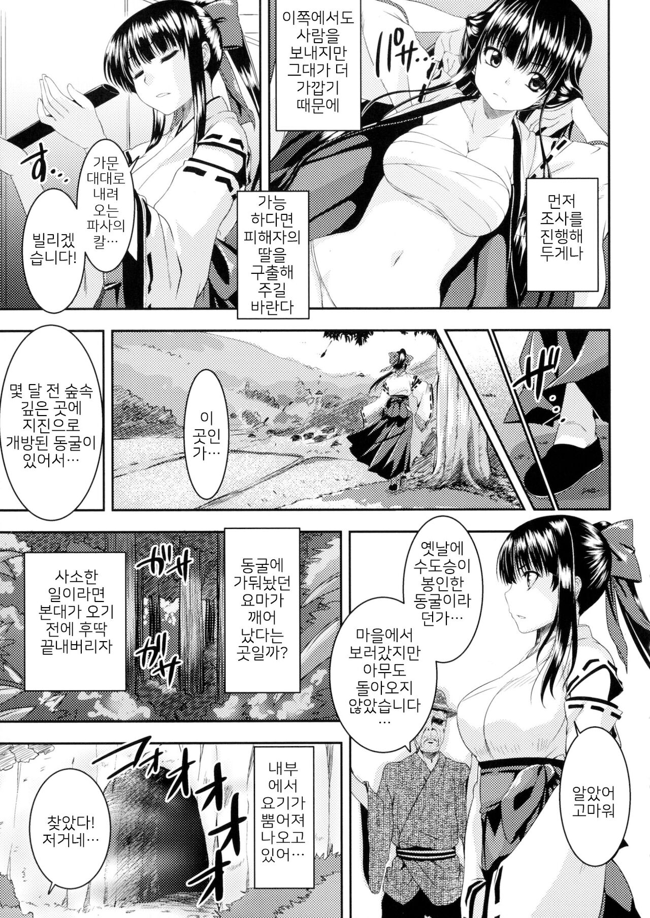 요격사 하루카 图片编号 3