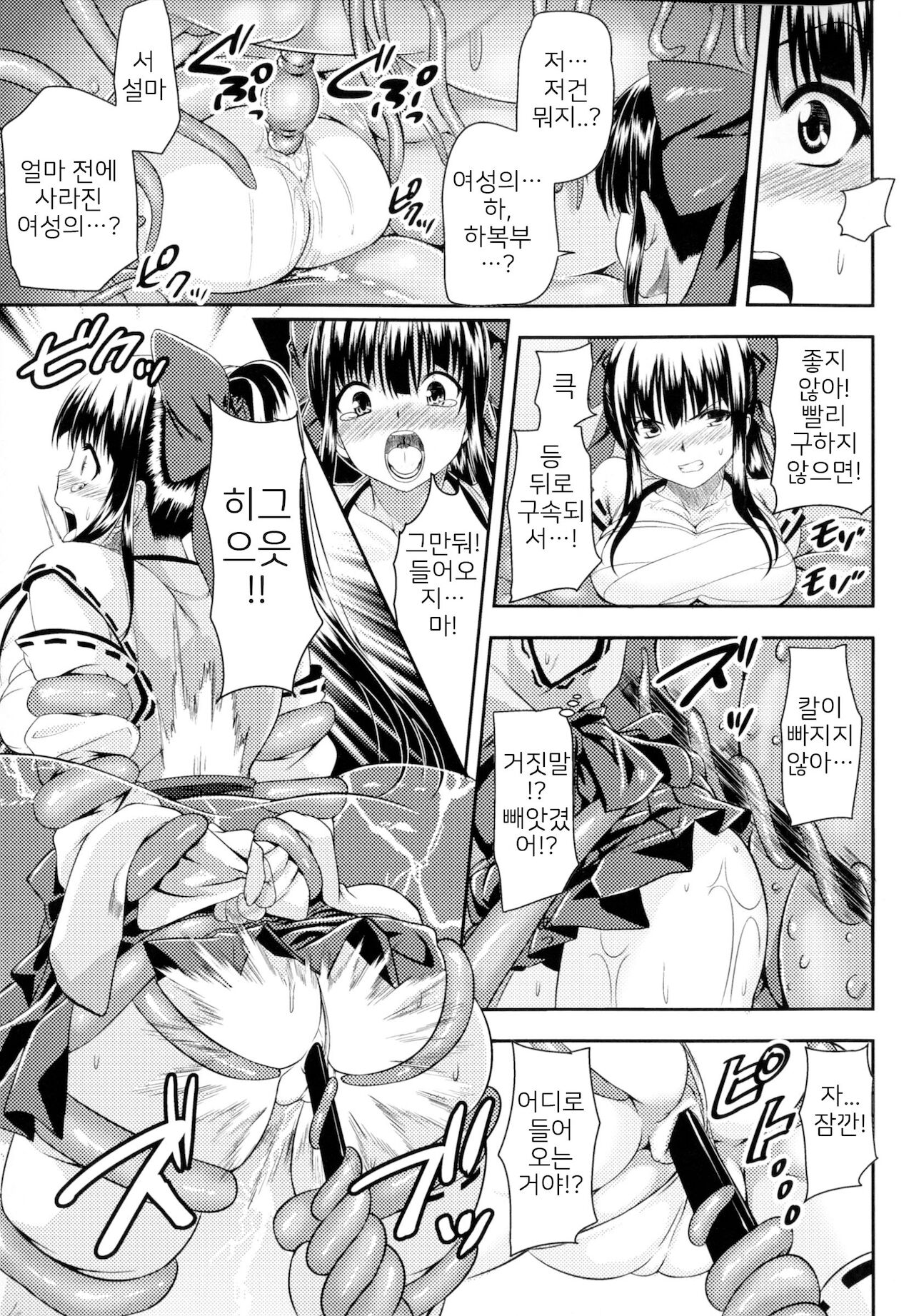 요격사 하루카 图片编号 8