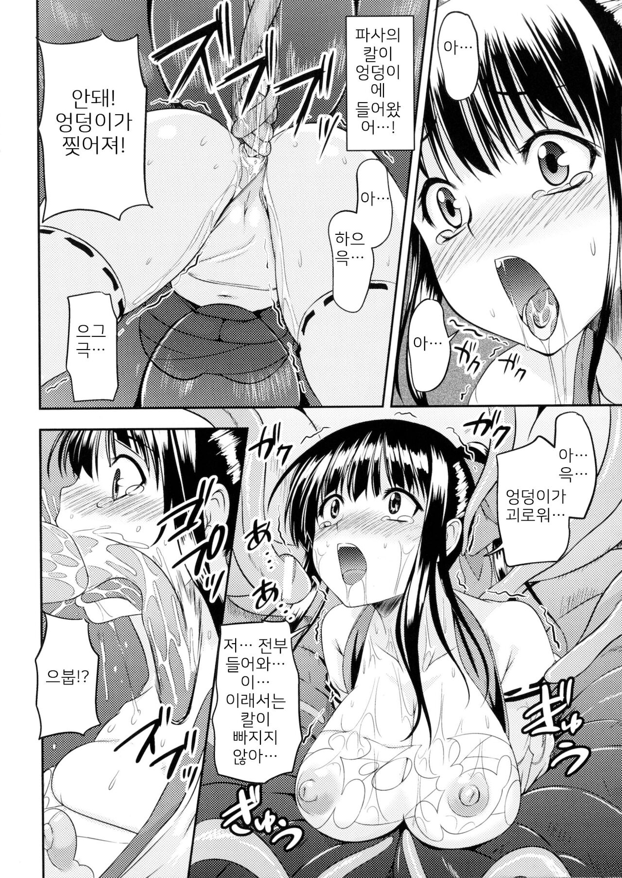 요격사 하루카 图片编号 9