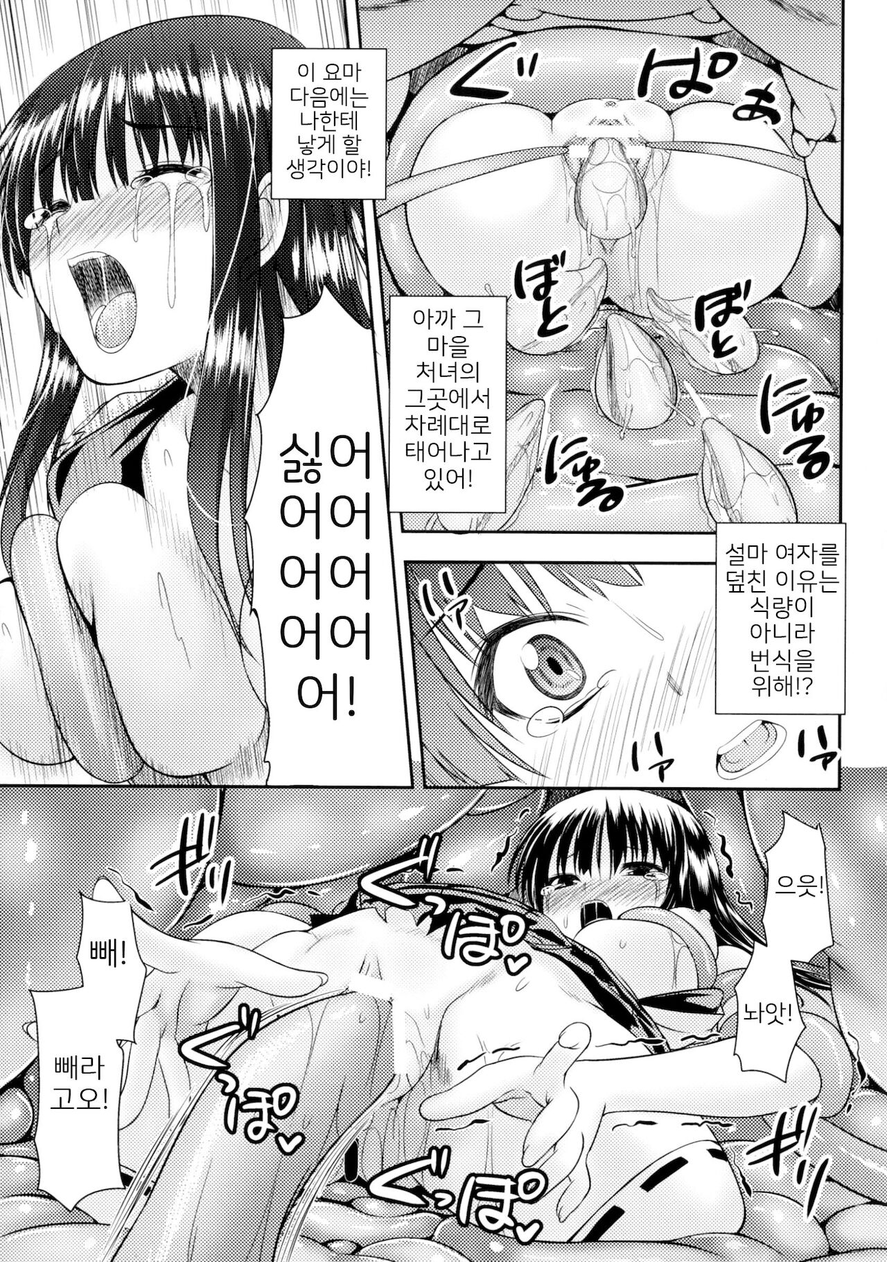 요격사 하루카 图片编号 15