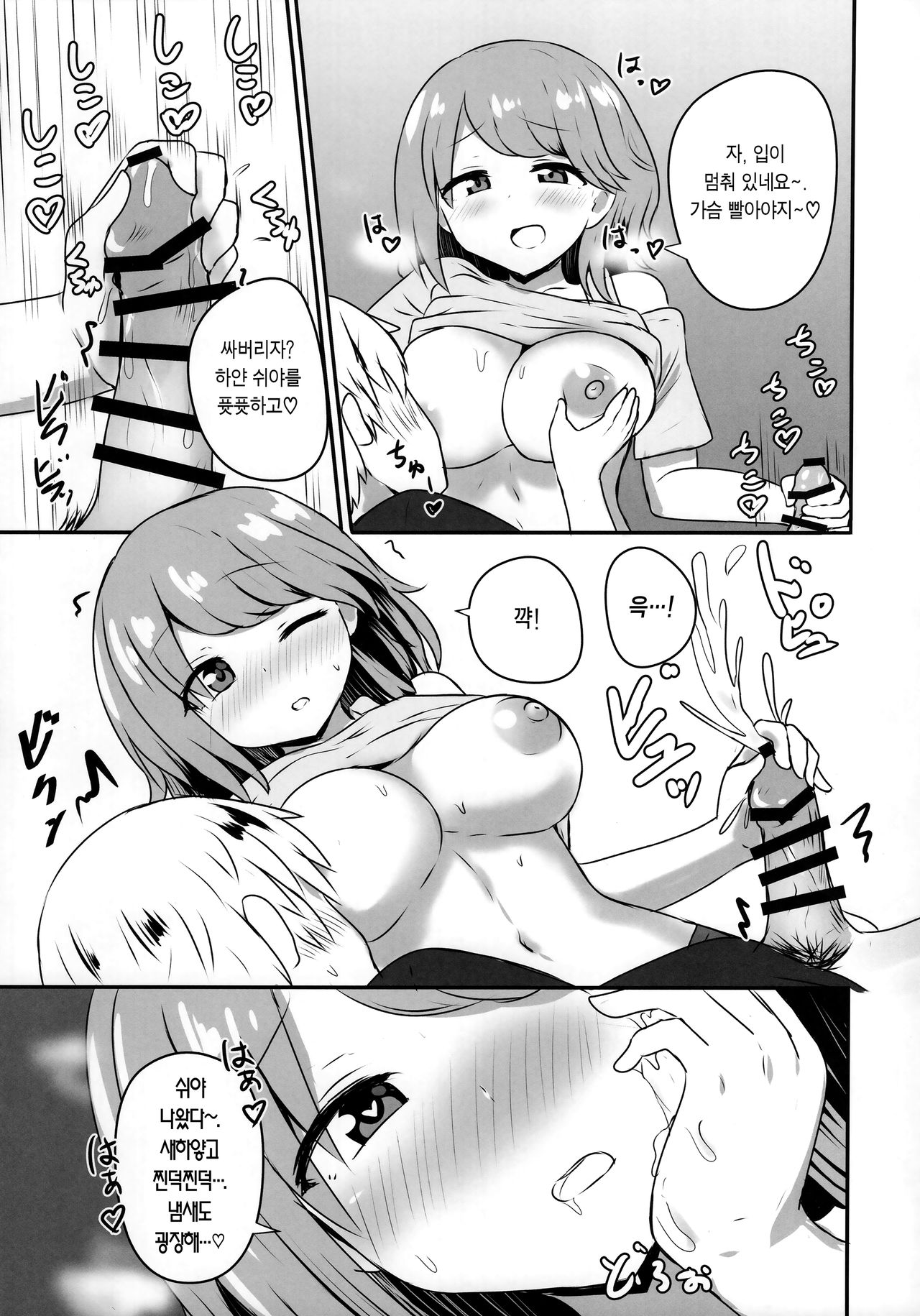 (COMIC1☆15) [Koishiya (Senshiya)] Yuujin no Gal Imouto ni Ogyaru Hanashi | 친구의 갸루동생한테 어리광부리는 얘기 [Korean] [Team Edge] numero di immagine  17