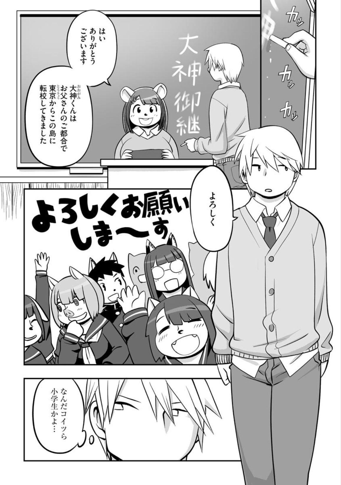 [Kojima Video] Kemonojima (Cyberia ManiaEX Soto Musume Harmony Vol. 2) 画像番号 3