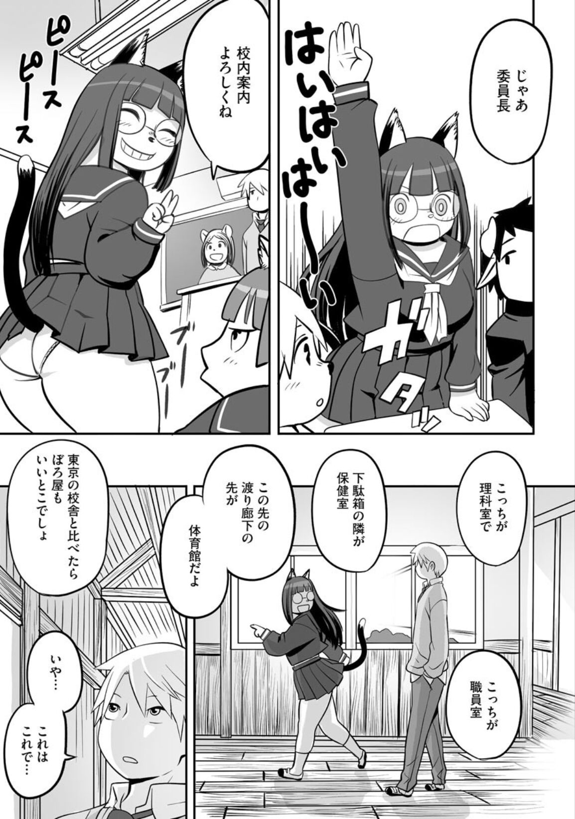 [Kojima Video] Kemonojima (Cyberia ManiaEX Soto Musume Harmony Vol. 2) 画像番号 4