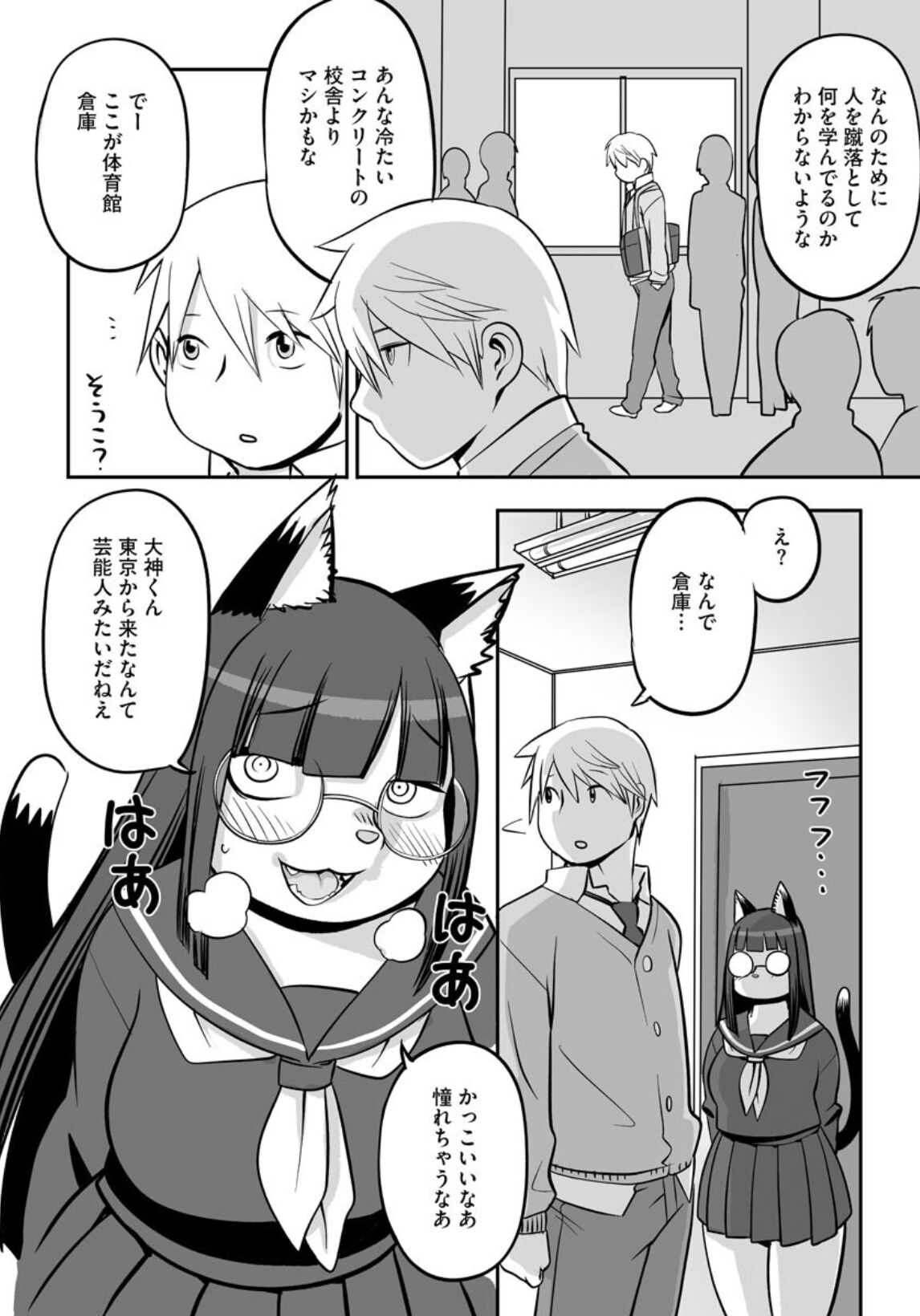 [Kojima Video] Kemonojima (Cyberia ManiaEX Soto Musume Harmony Vol. 2) 画像番号 5