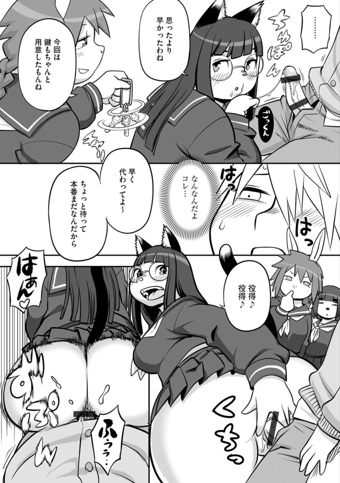 [Kojima Video] Kemonojima (Cyberia ManiaEX Soto Musume Harmony Vol. 2) 画像番号 8