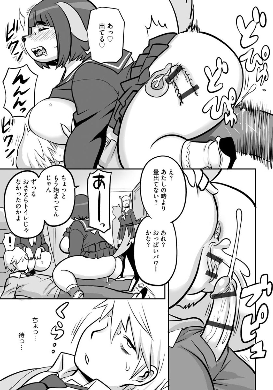 [Kojima Video] Kemonojima (Cyberia ManiaEX Soto Musume Harmony Vol. 2) 画像番号 14