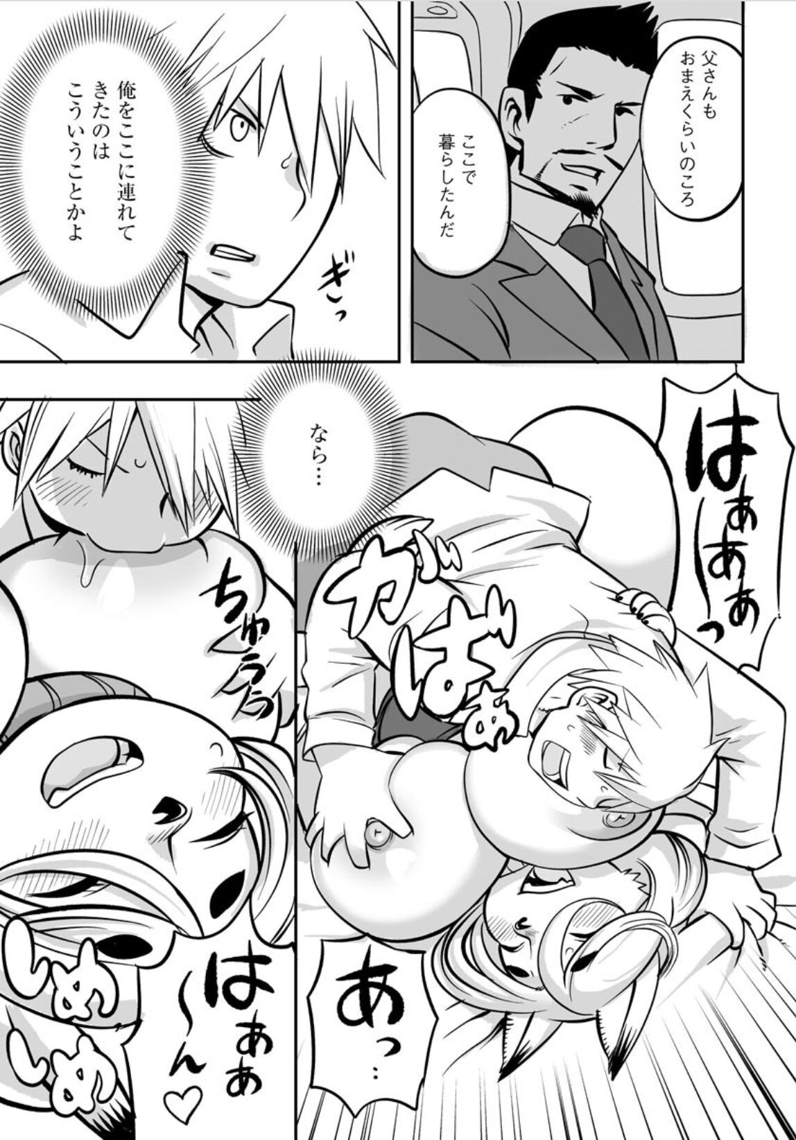 [Kojima Video] Kemonojima (Cyberia ManiaEX Soto Musume Harmony Vol. 2) 画像番号 18