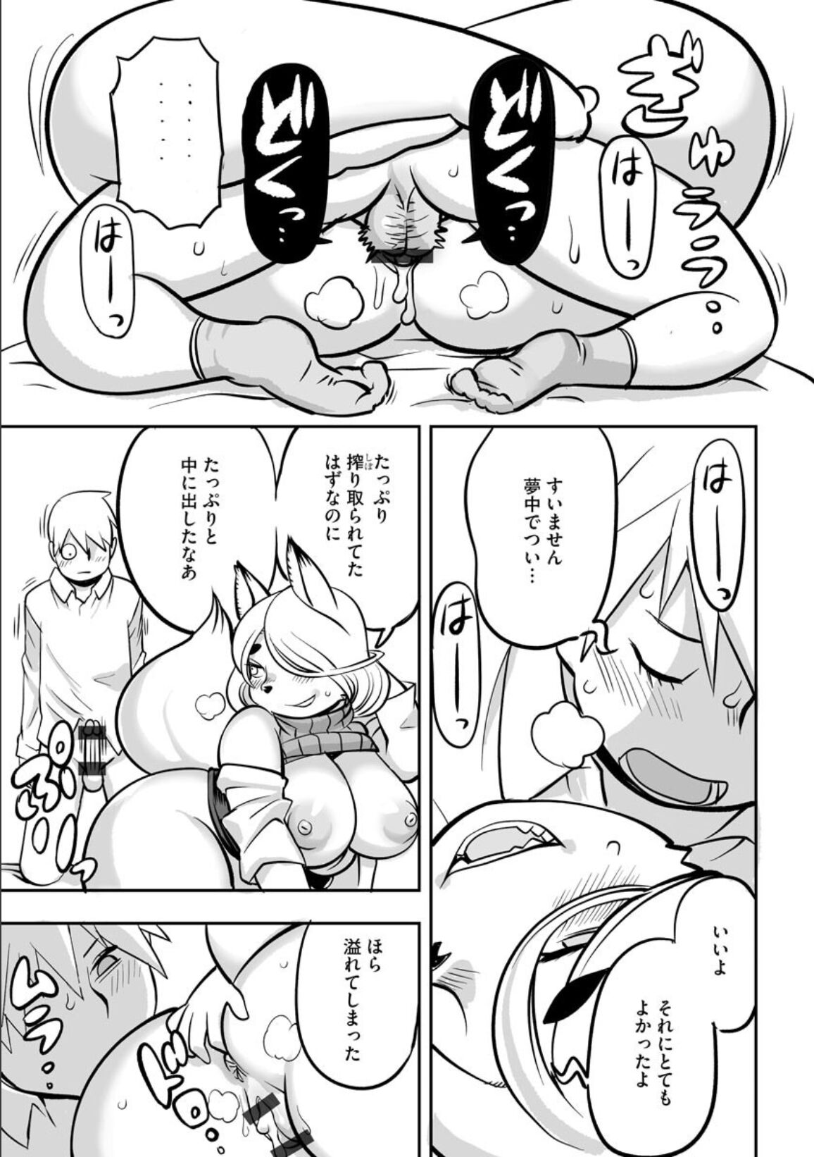 [Kojima Video] Kemonojima (Cyberia ManiaEX Soto Musume Harmony Vol. 2) 画像番号 22