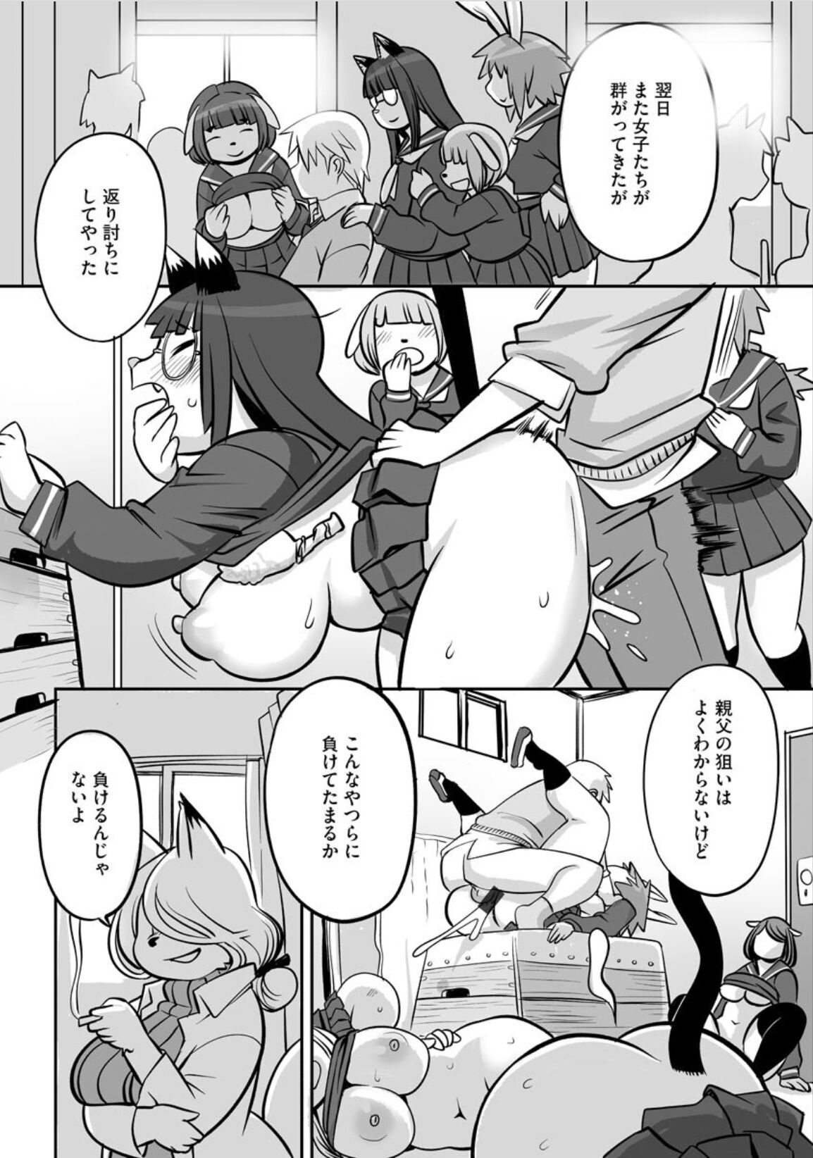 [Kojima Video] Kemonojima (Cyberia ManiaEX Soto Musume Harmony Vol. 2) 画像番号 24