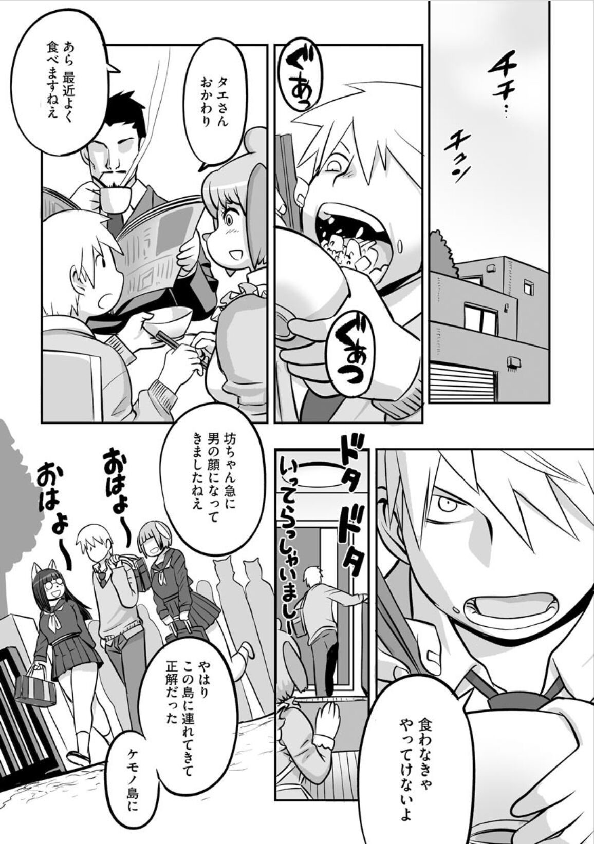 [Kojima Video] Kemonojima (Cyberia ManiaEX Soto Musume Harmony Vol. 2) 画像番号 25