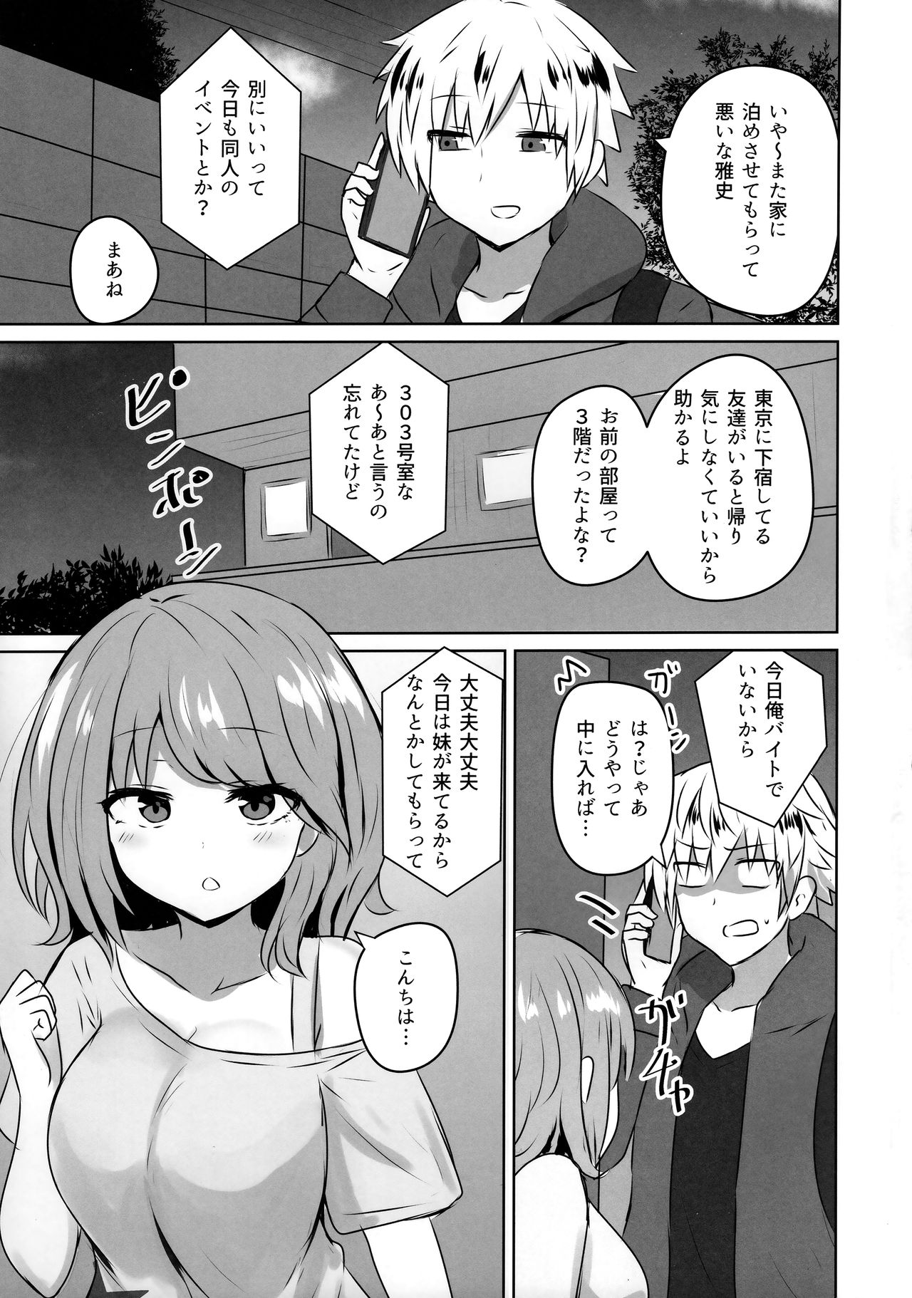 (COMIC1☆15) [Koishiya (Senshiya)] Yuujin no Gal Imouto ni Ogyaru Hanashi numero di immagine  2