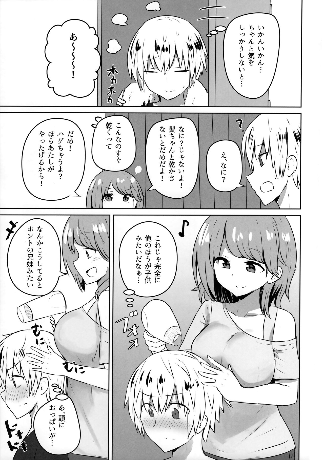 (COMIC1☆15) [Koishiya (Senshiya)] Yuujin no Gal Imouto ni Ogyaru Hanashi numero di immagine  10