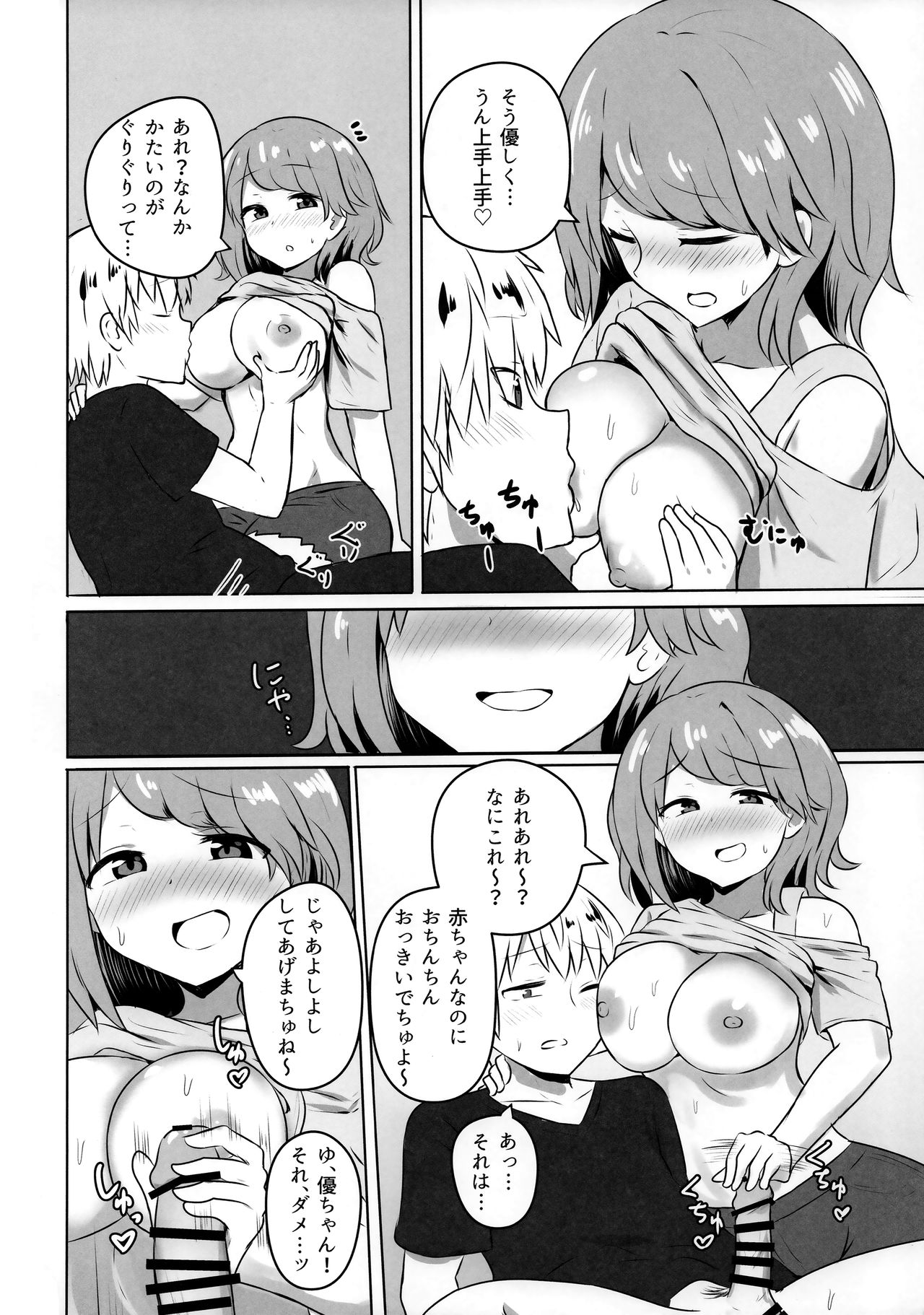 (COMIC1☆15) [Koishiya (Senshiya)] Yuujin no Gal Imouto ni Ogyaru Hanashi numero di immagine  15