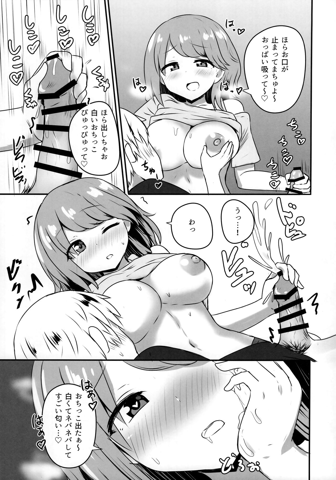 (COMIC1☆15) [Koishiya (Senshiya)] Yuujin no Gal Imouto ni Ogyaru Hanashi numero di immagine  16