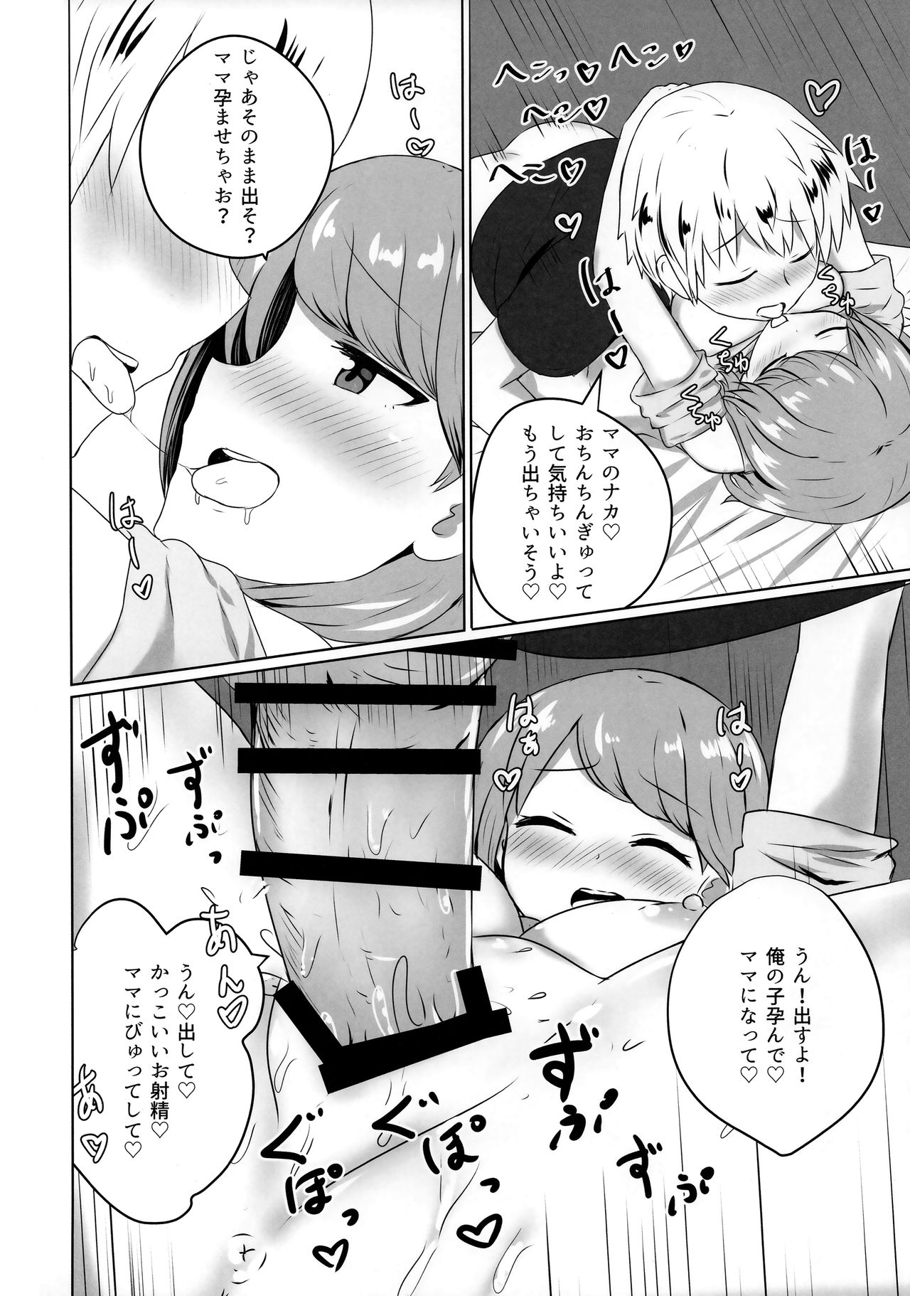 (COMIC1☆15) [Koishiya (Senshiya)] Yuujin no Gal Imouto ni Ogyaru Hanashi numero di immagine  21