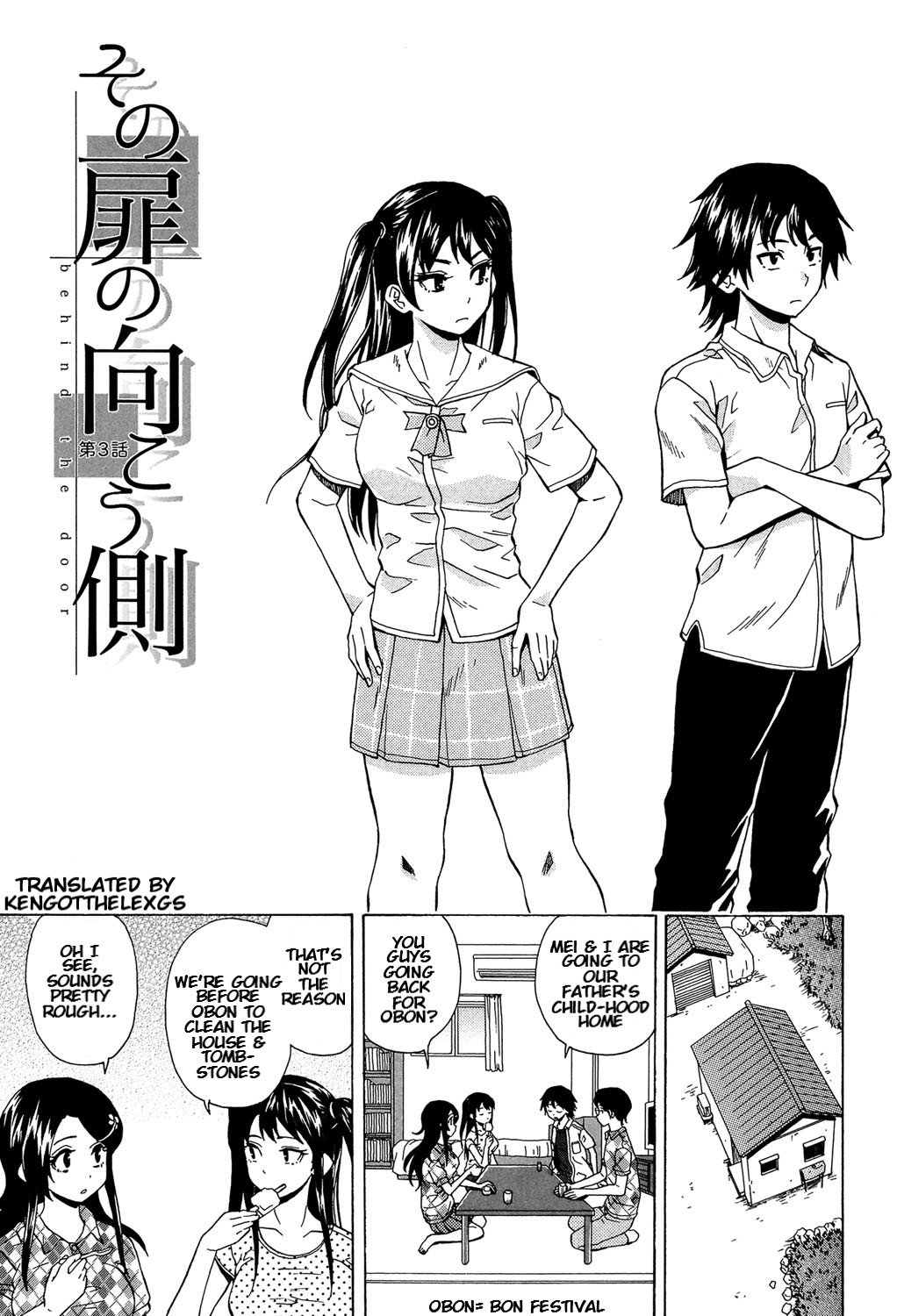 [Fuuga] Sono Tobira no Mukougawa - behind the door Ch. 3 (Fushidara na Ani Imouto) [English] [KenGotTheLexGs] [Digital] image number 1