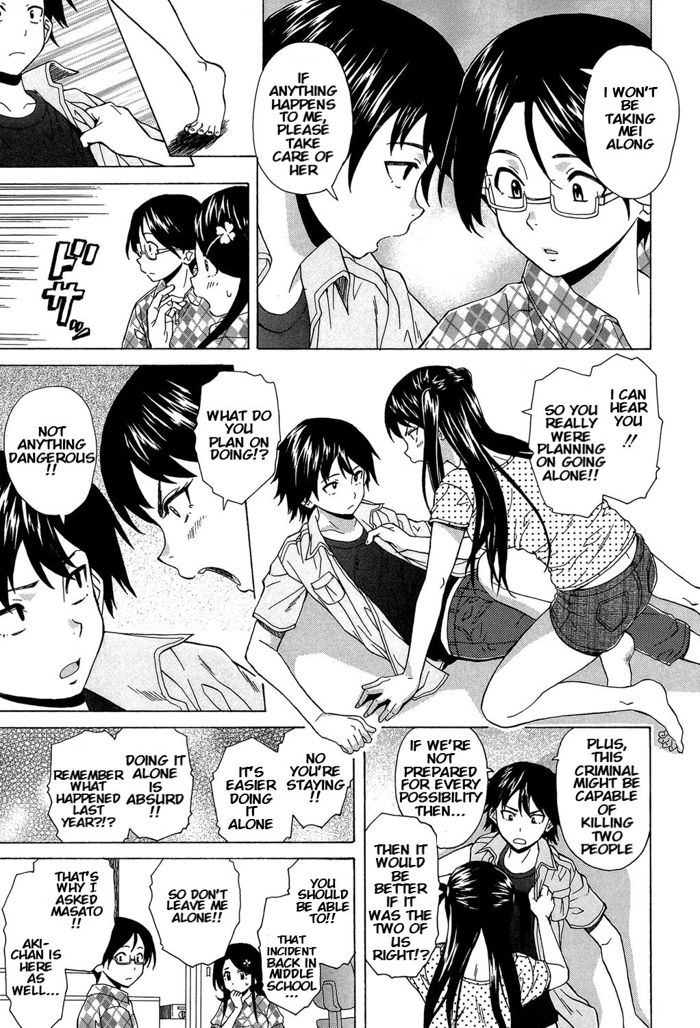 [Fuuga] Sono Tobira no Mukougawa - behind the door Ch. 3 (Fushidara na Ani Imouto) [English] [KenGotTheLexGs] [Digital] image number 5