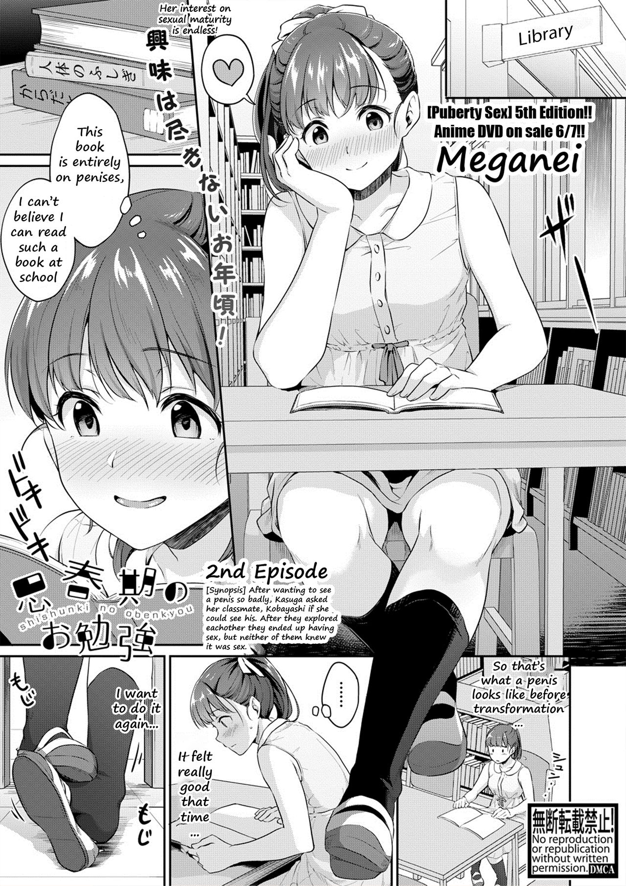 [Meganei] Shishunki no Obenkyou 2 | Puberty Study Session 2 (COMIC Shingeki 2019-05) [English] [2cooked4you] [Digital] numero di immagine  2