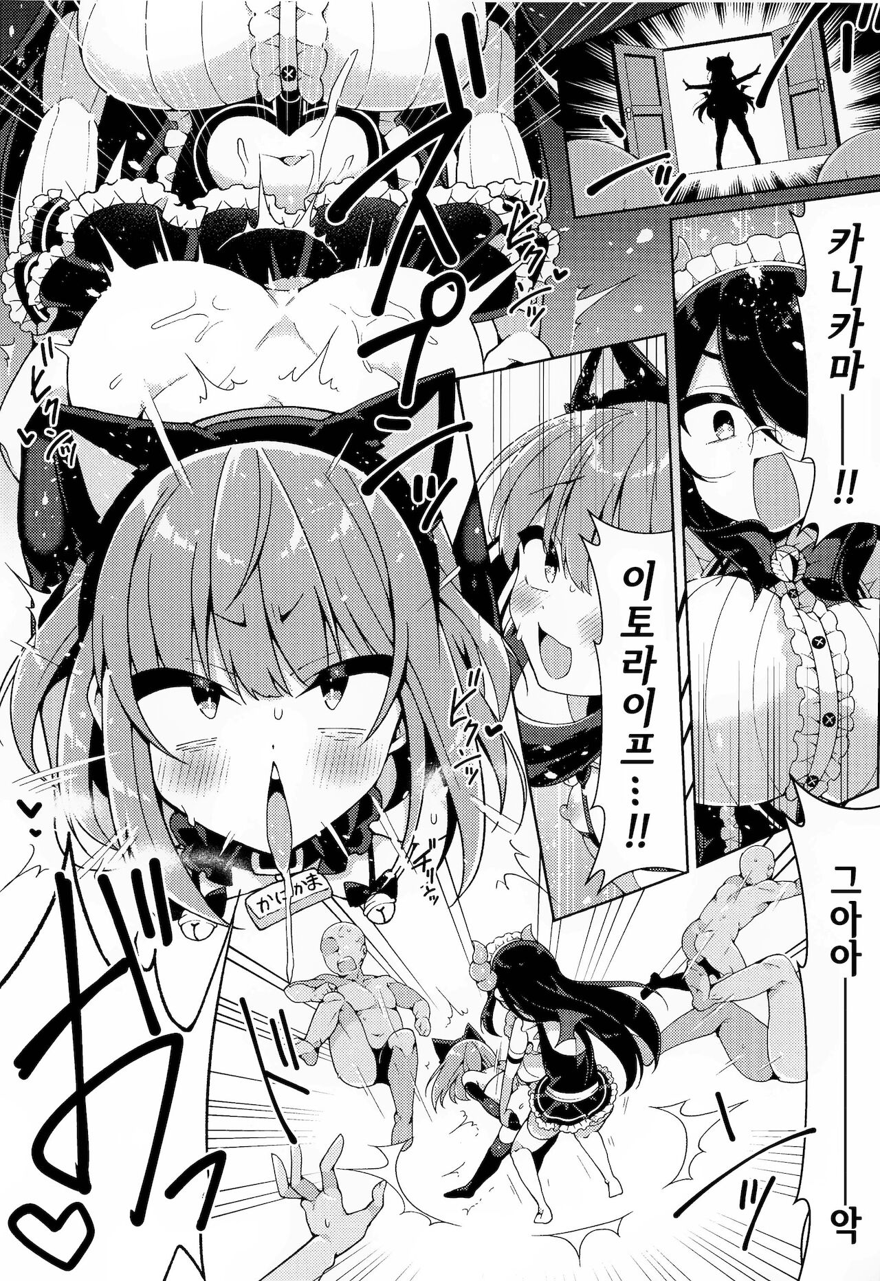 (AC2) [Aratoya (Arato Asato)] Kanikama x Puniana x Ganhori Life | 카니카마 x 말랑구멍 x 후장박이 라이프 (Kanikama, Itou Life) [Korean] 16eme image