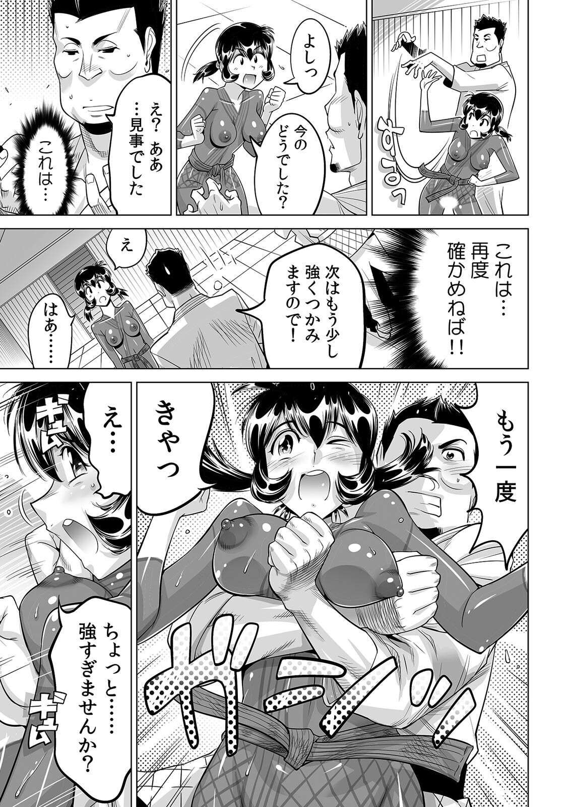 [Namezou] Yabai!! Hadaka de Densha ni Notchatta ~Hotondo Morodashi Body Painting~ (23) image number 8