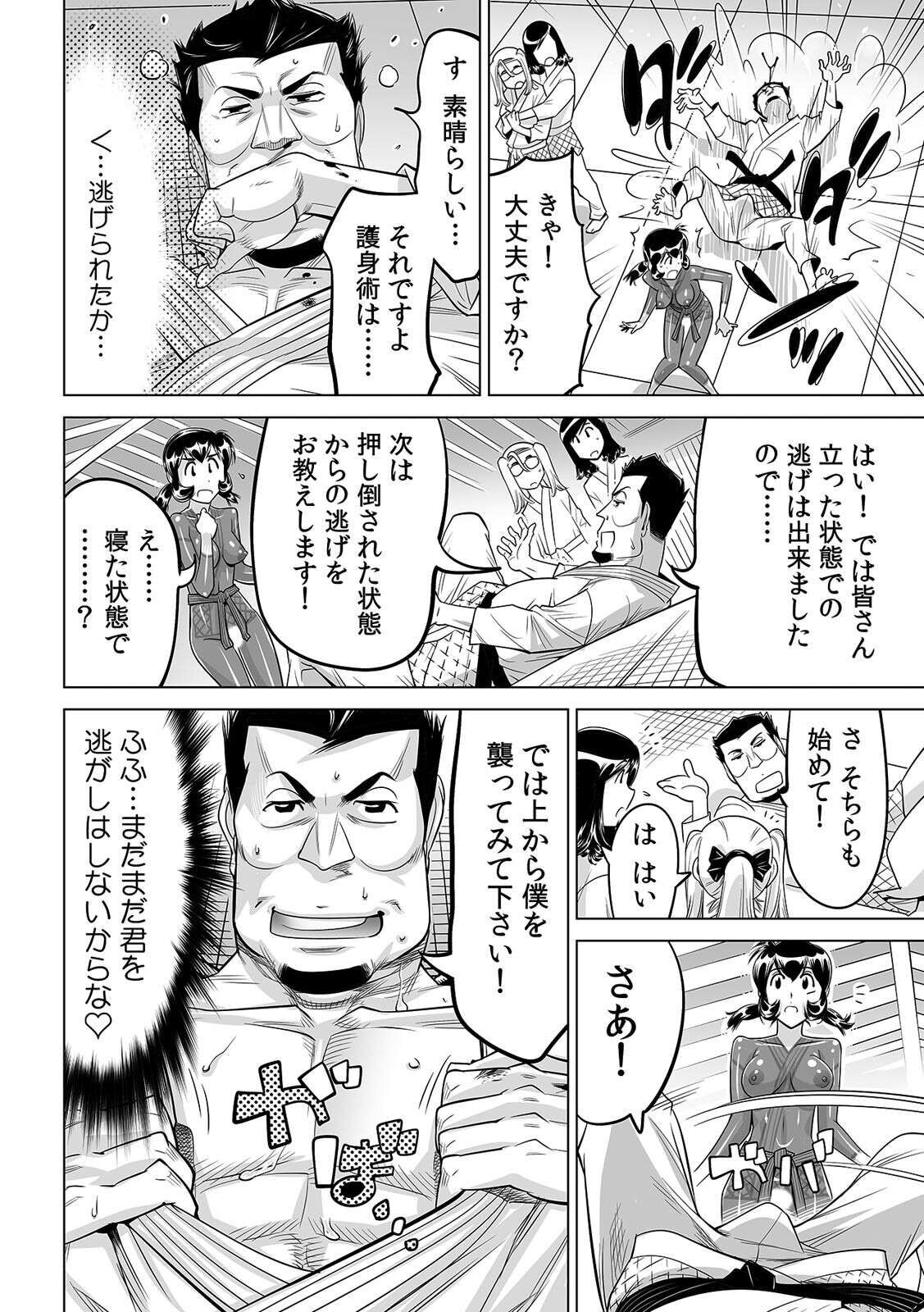 [Namezou] Yabai!! Hadaka de Densha ni Notchatta ~Hotondo Morodashi Body Painting~ (23) image number 11